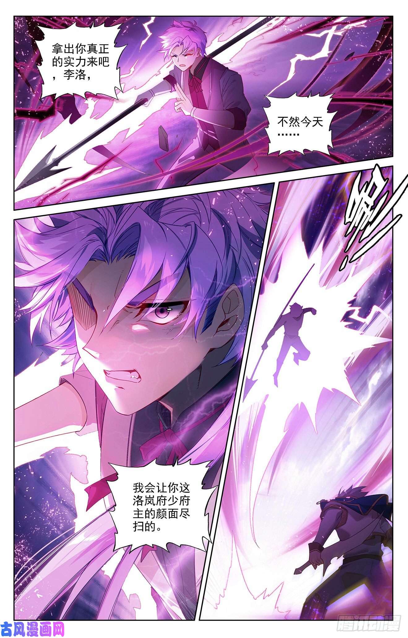 万相之王第58话 青娥告诫