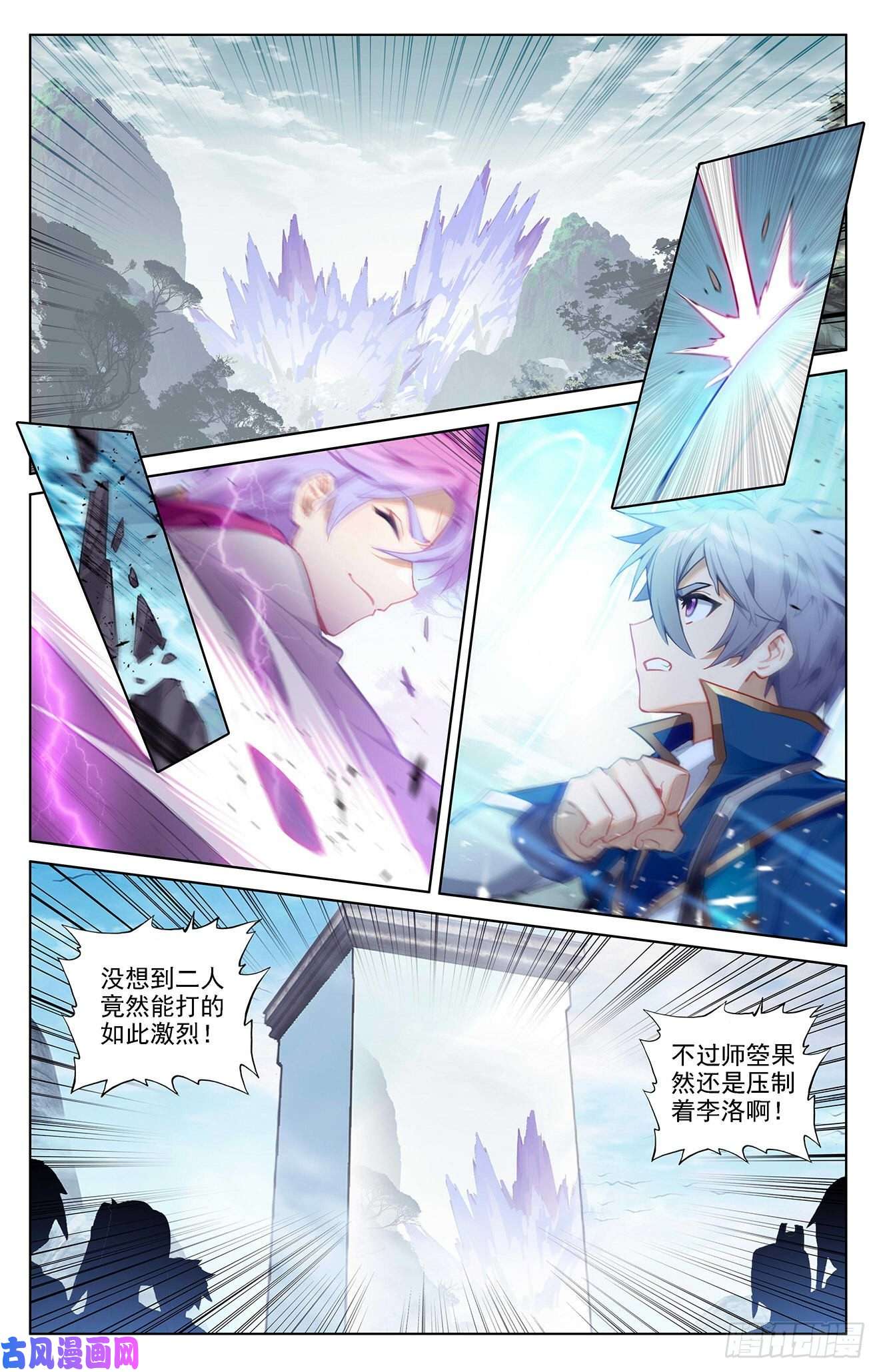 万相之王第58话 青娥告诫