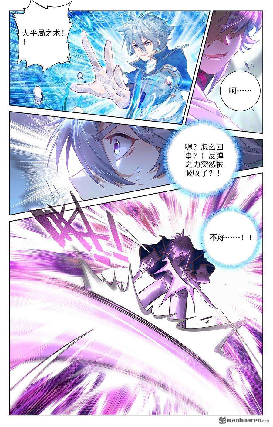 万相之王第59话 木土相