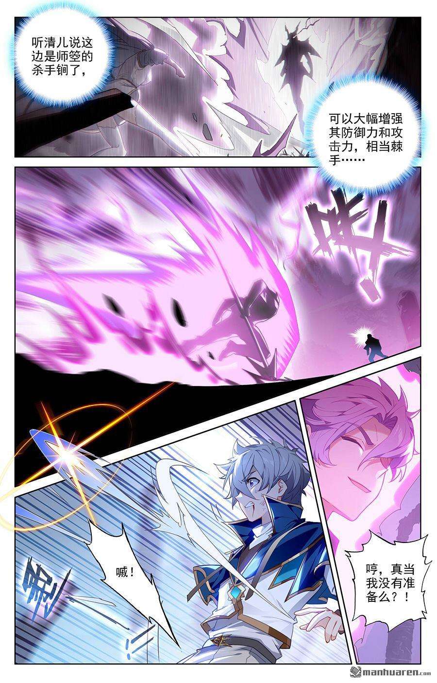 万相之王第59话 木土相
