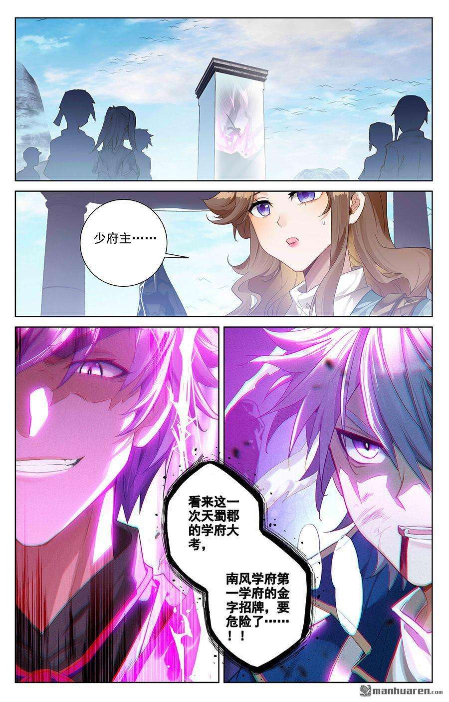 万相之王第59话 木土相