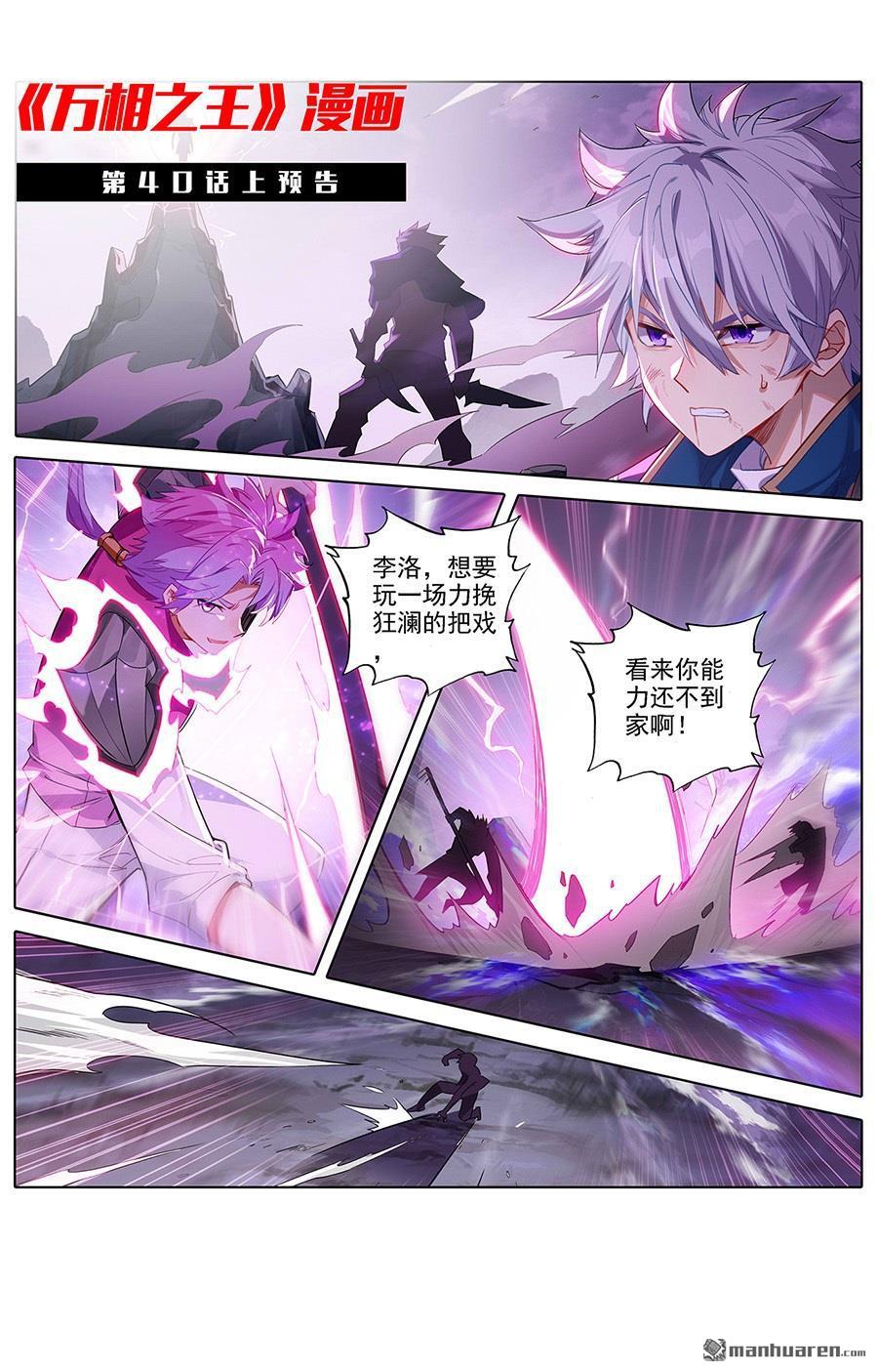 万相之王第59话 木土相