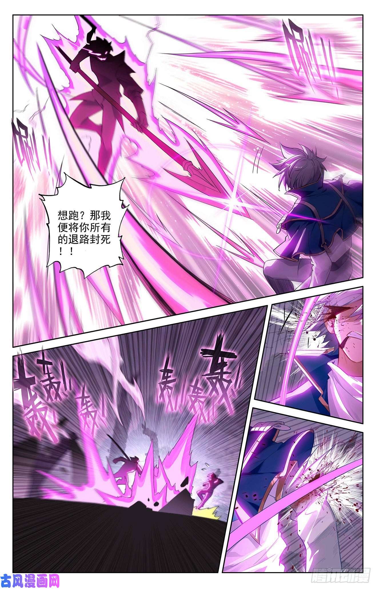 万相之王第60话 实力榜