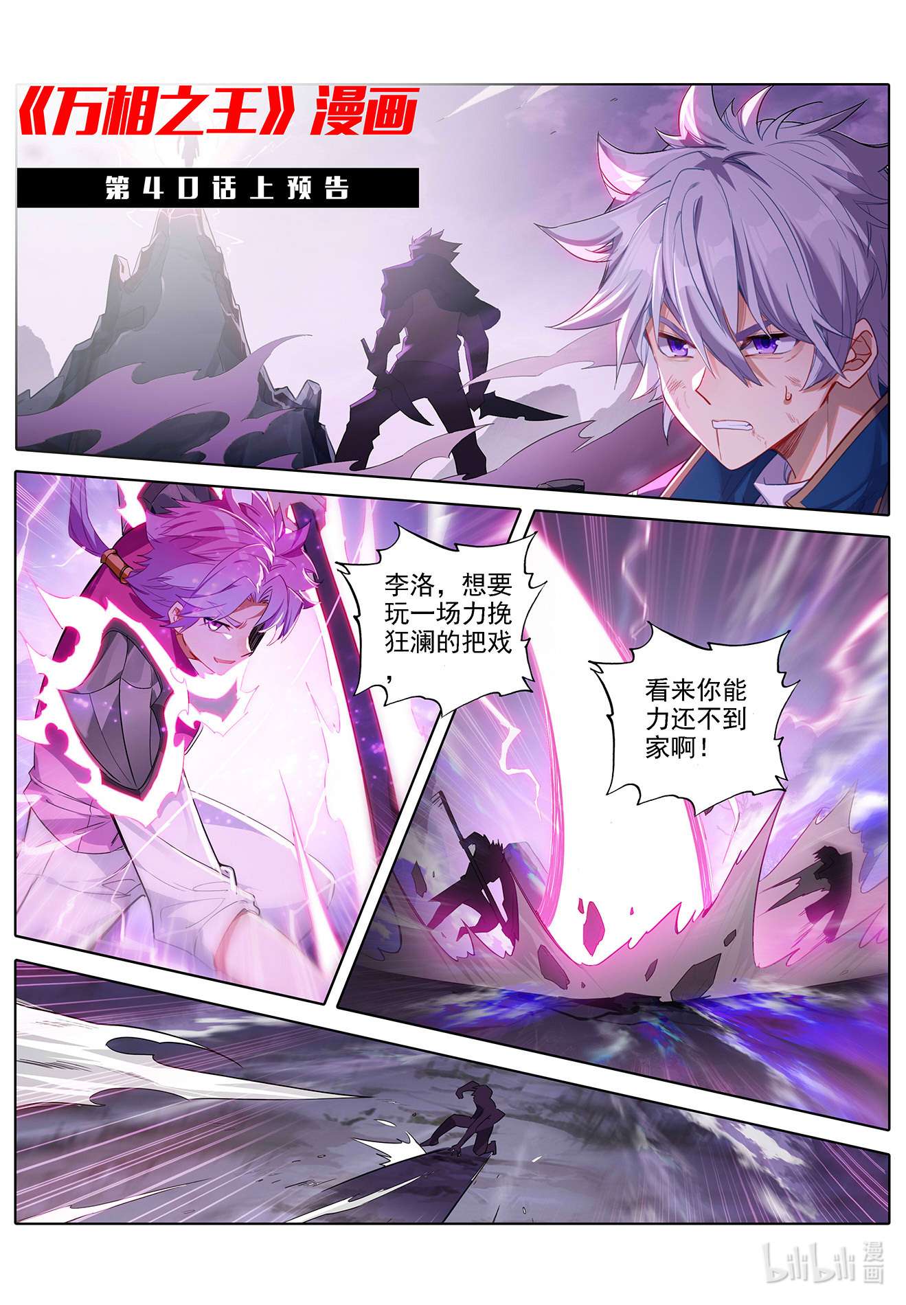 万相之王活动01 原著周年活动