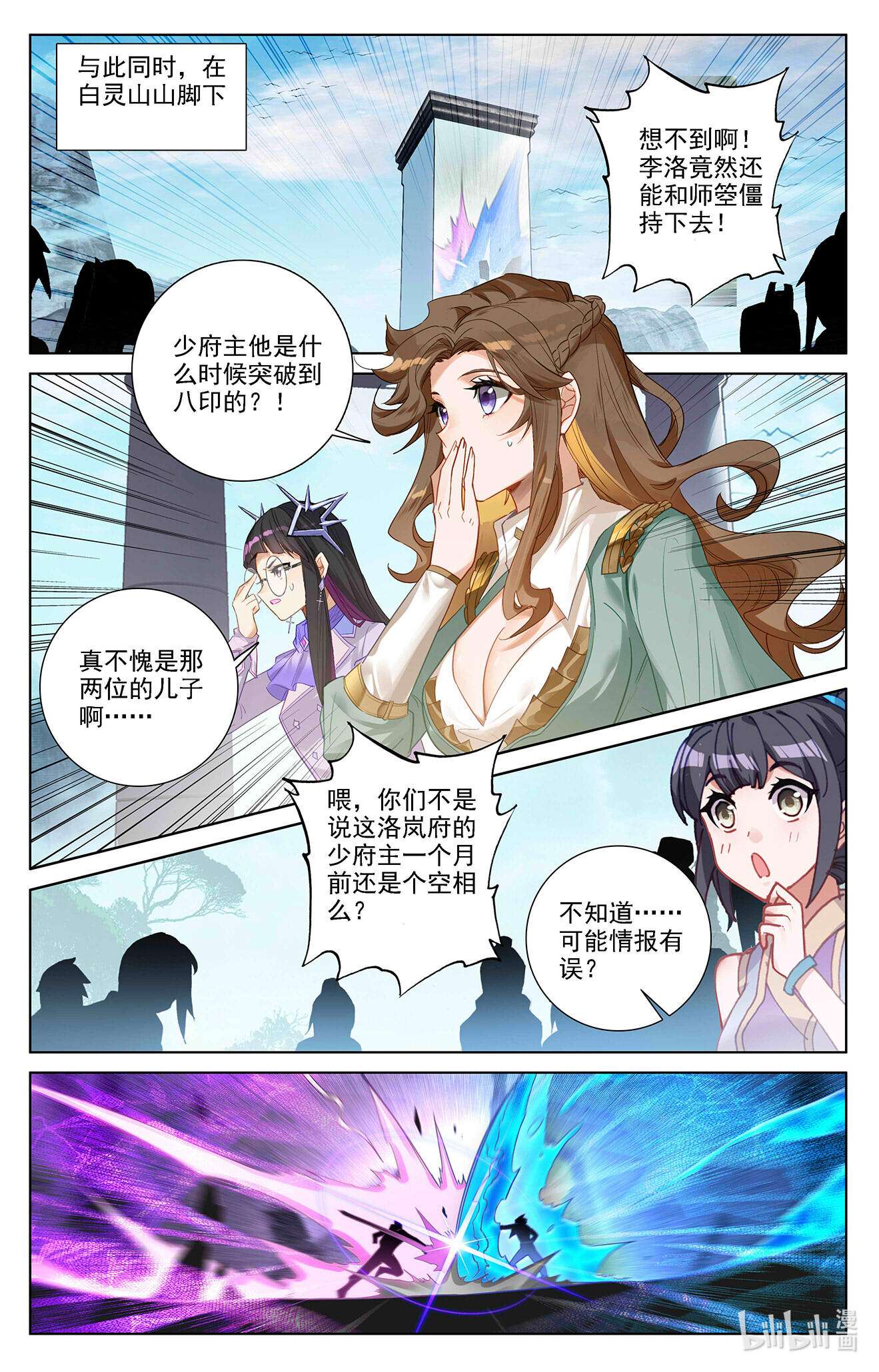 万相之王活动01 原著周年活动