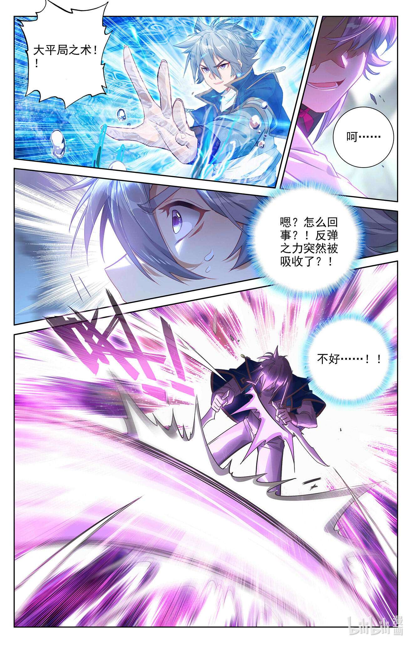 万相之王活动01 原著周年活动