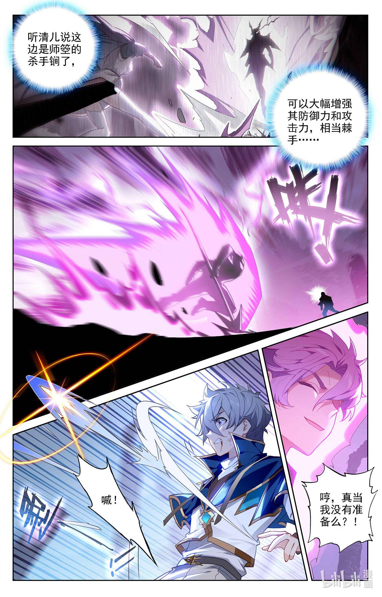 万相之王活动01 原著周年活动