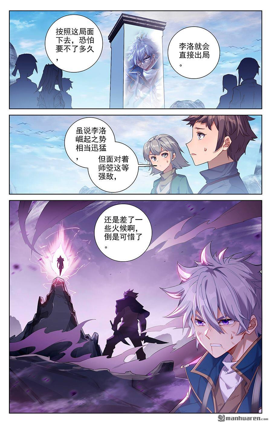 万相之王第61话 颜值第一