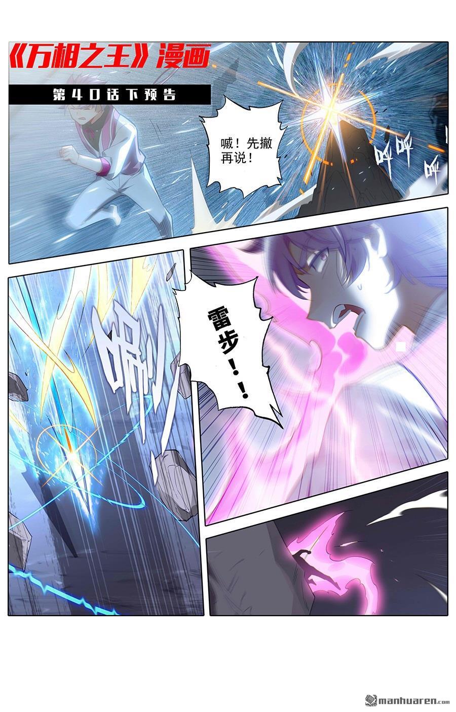 万相之王第61话 颜值第一