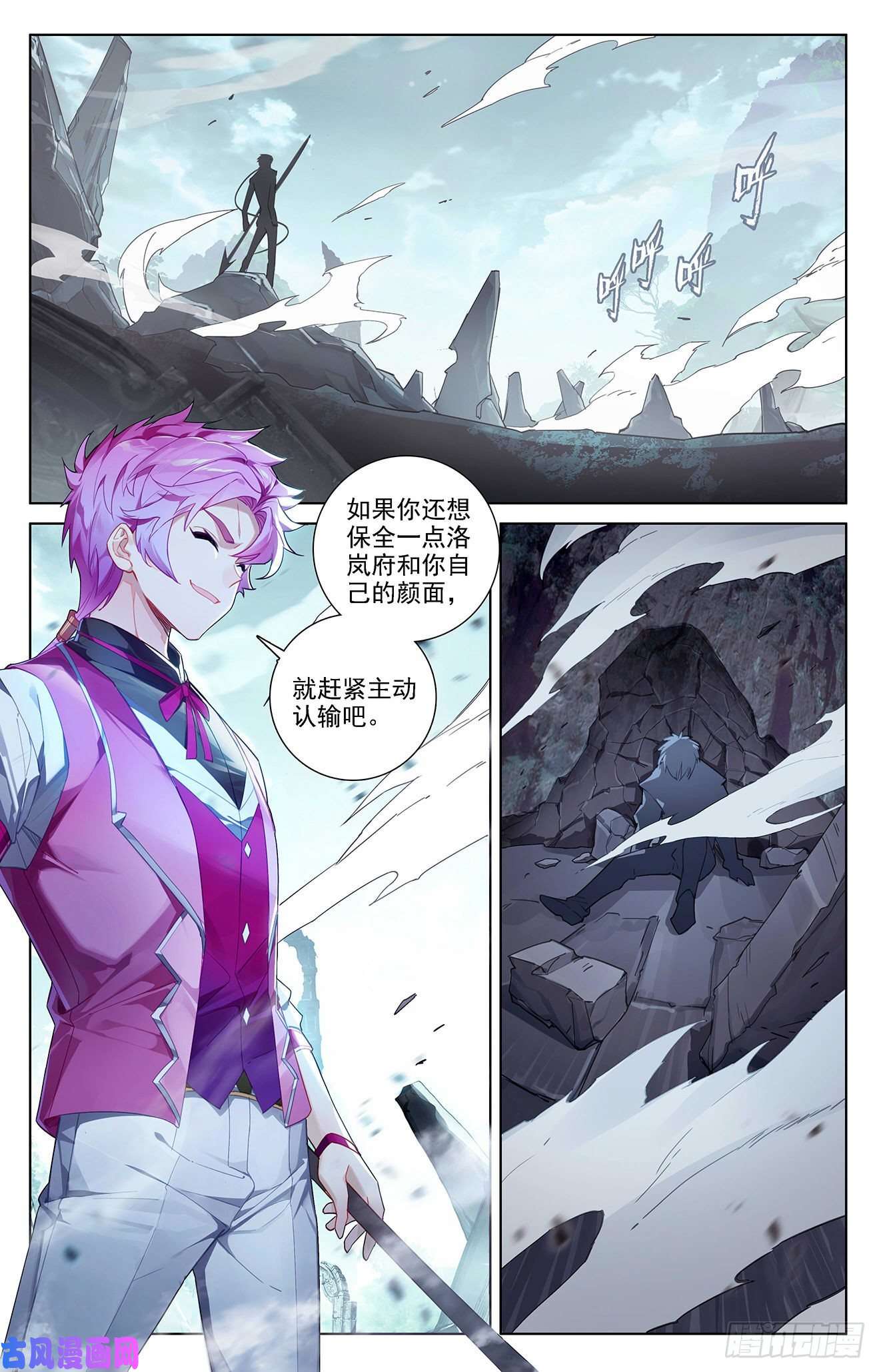 万相之王第62话 红莲做小