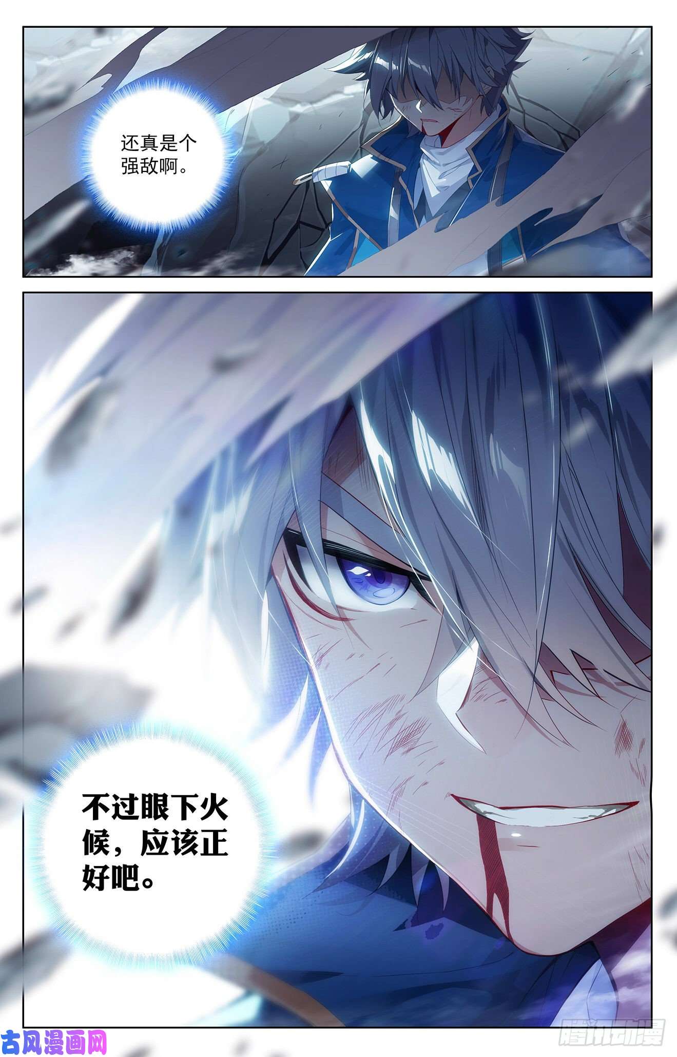 万相之王第62话 红莲做小