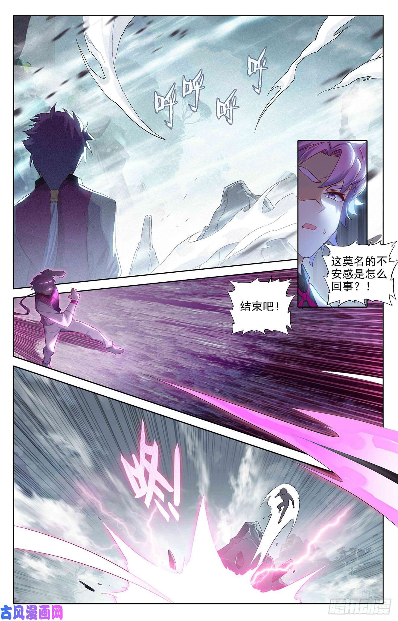 万相之王第62话 红莲做小
