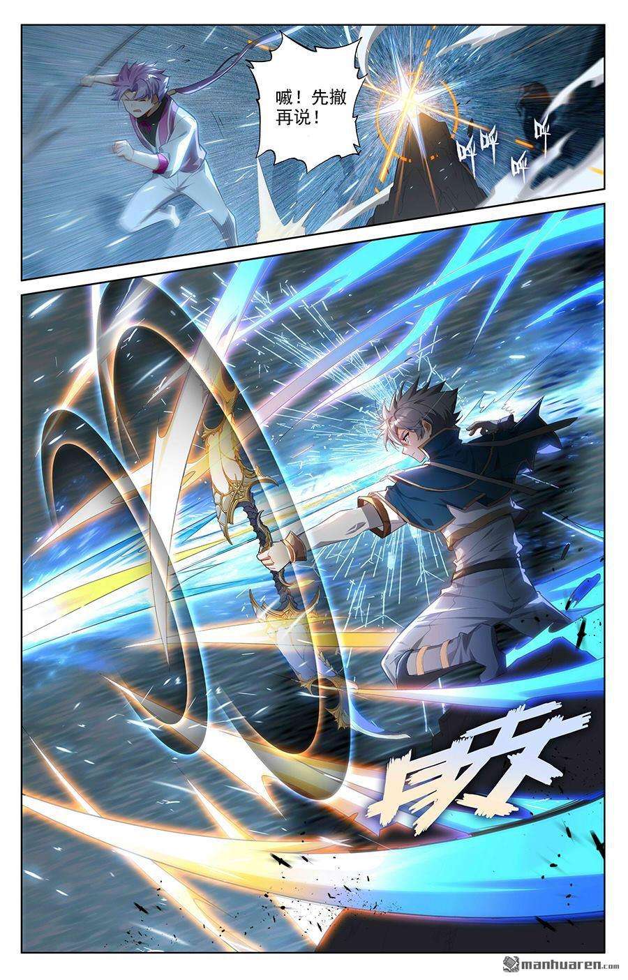万相之王第63话 想挑衅我