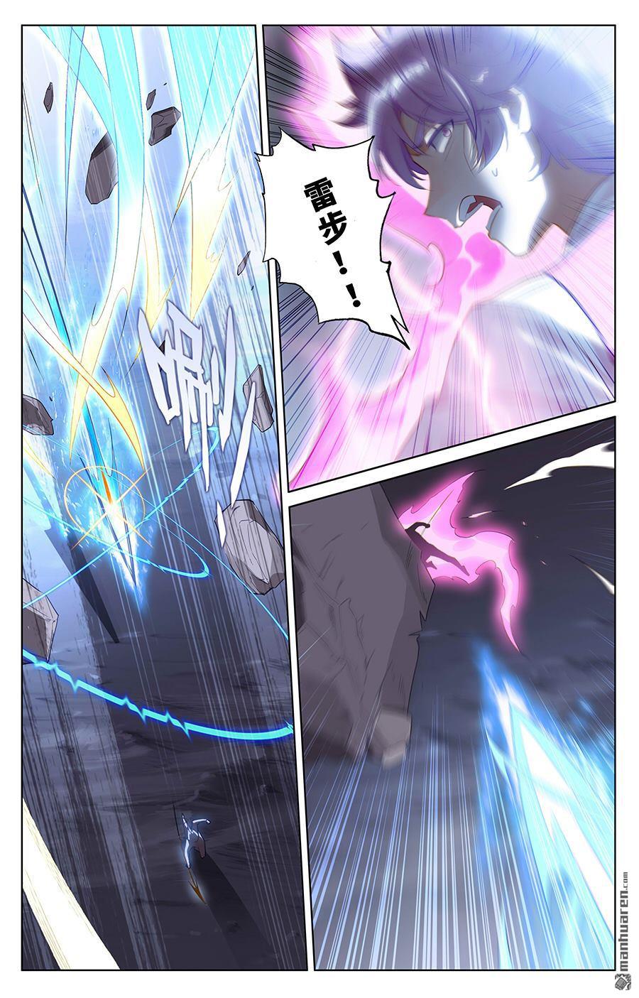 万相之王第63话 想挑衅我