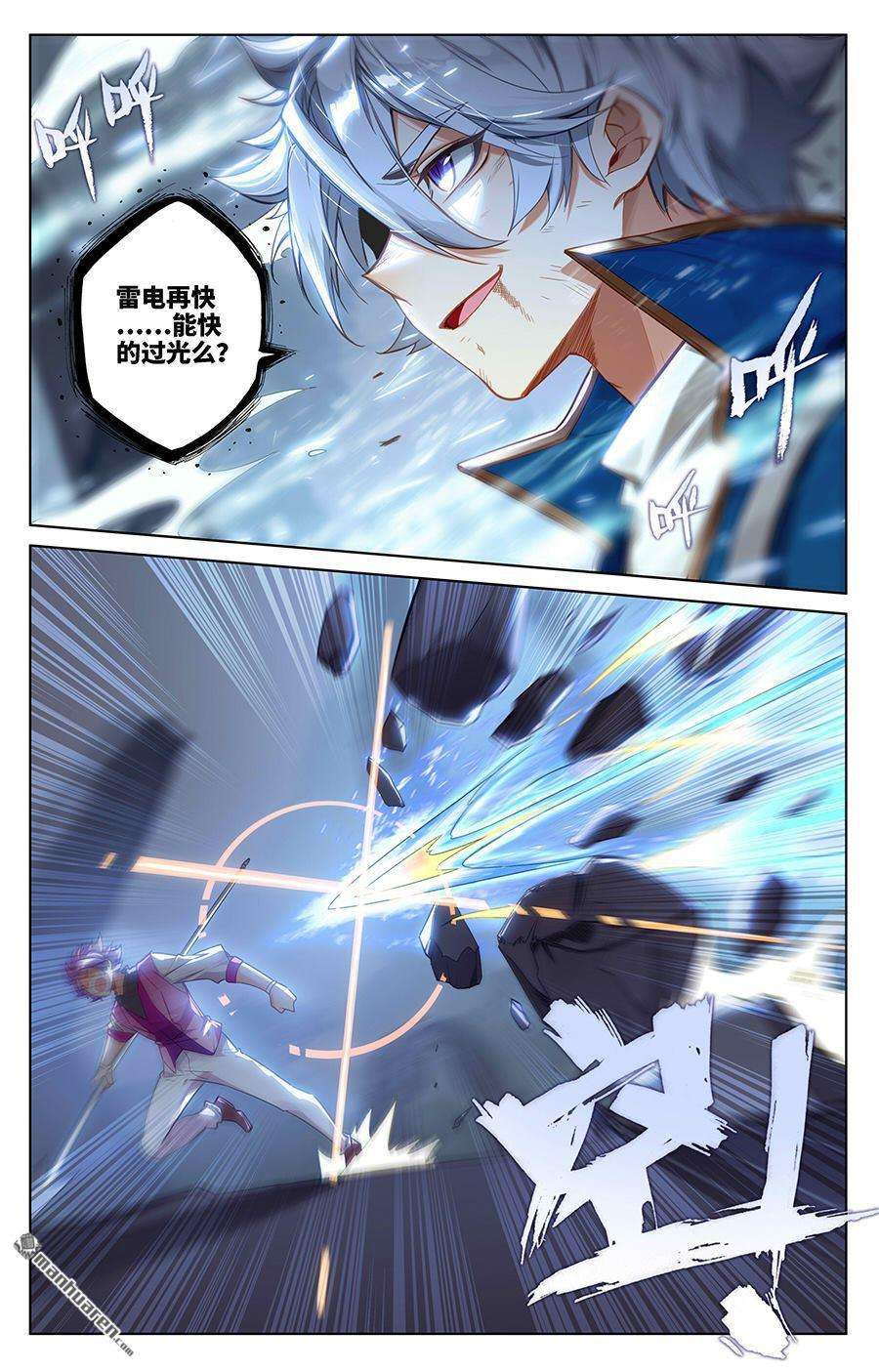 万相之王第63话 想挑衅我