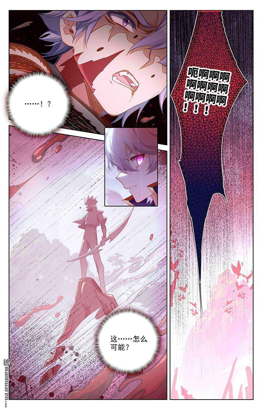 万相之王第63话 想挑衅我