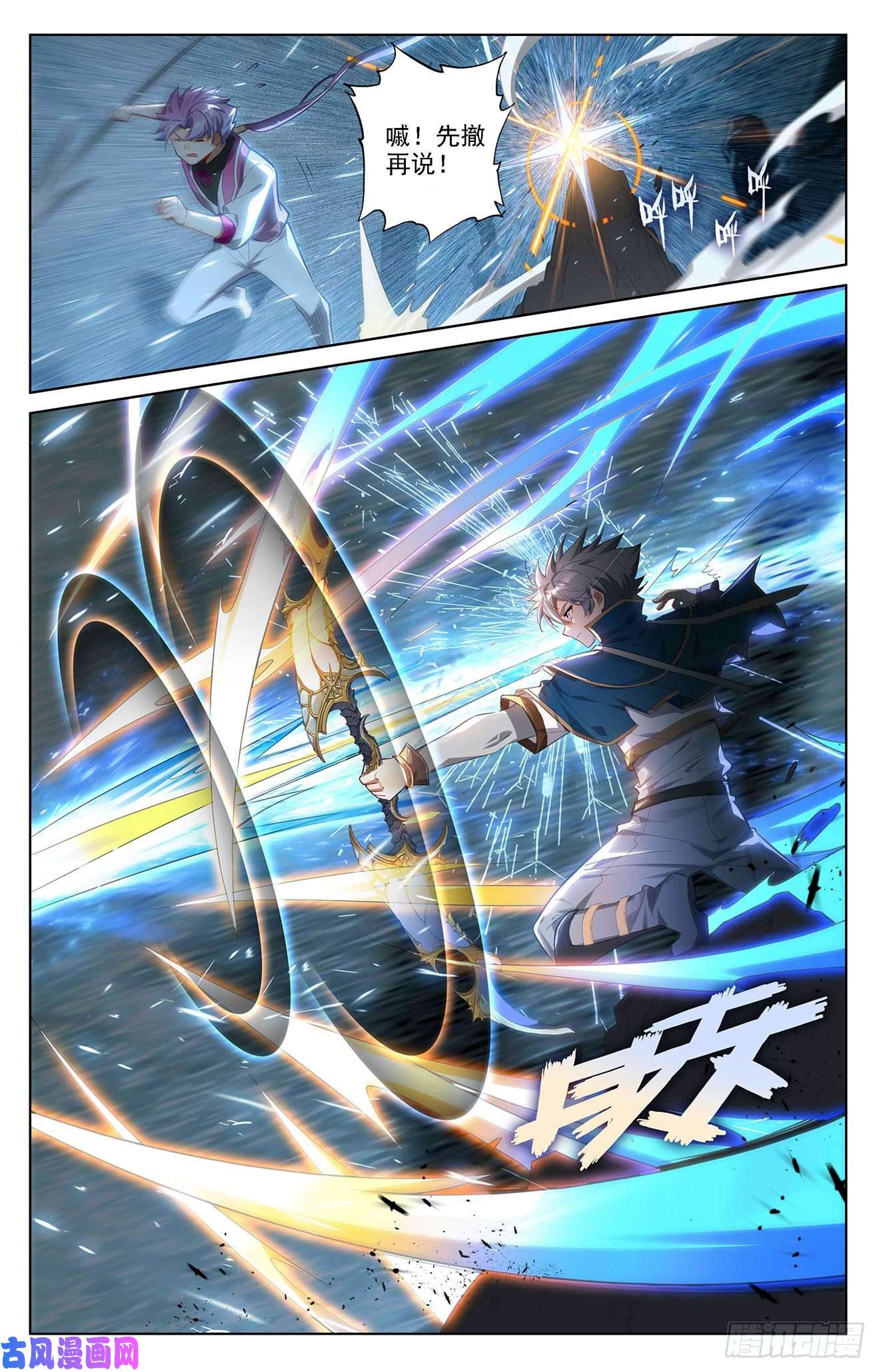 万相之王第64话 沈金霄