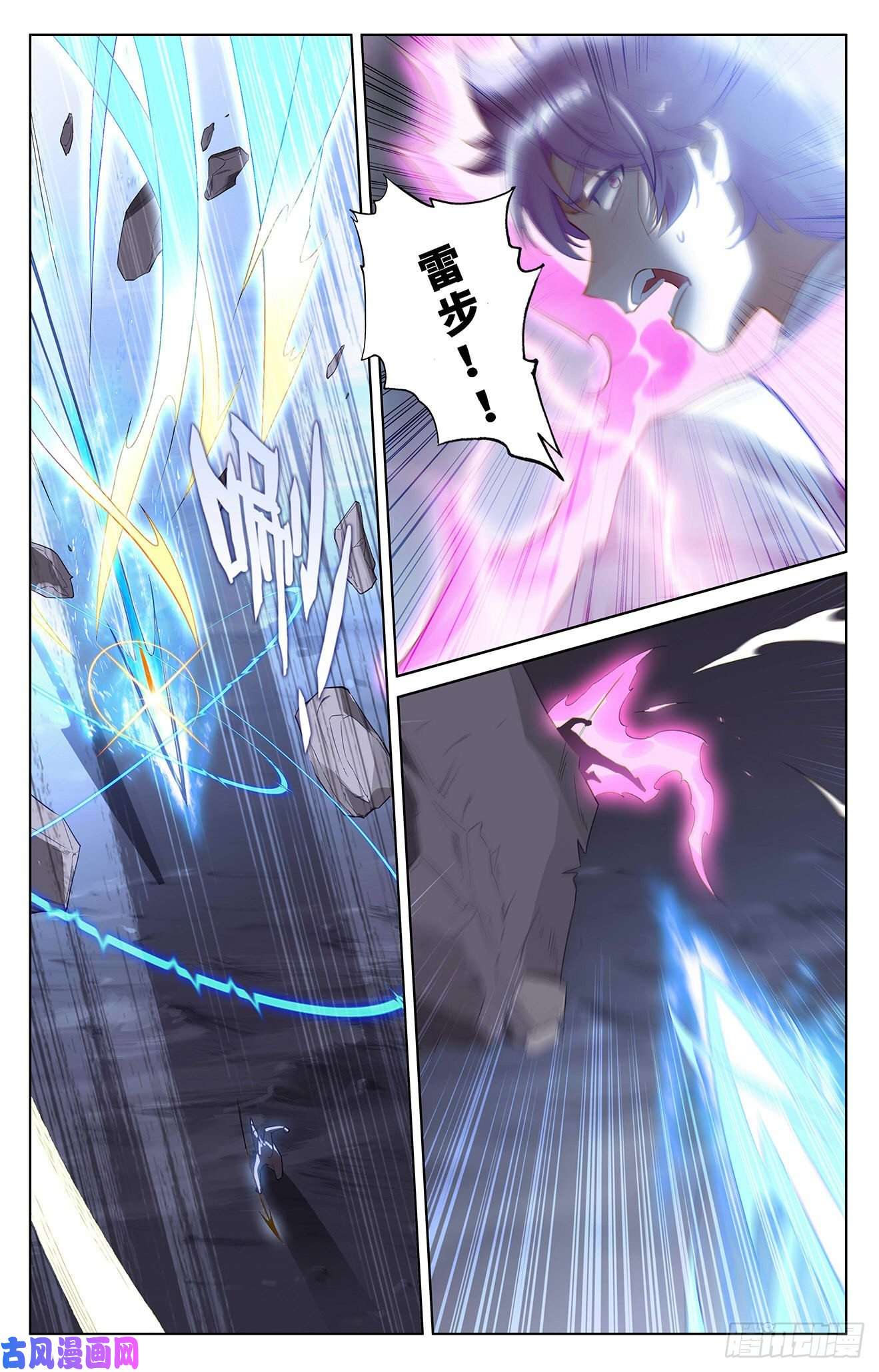 万相之王第64话 沈金霄