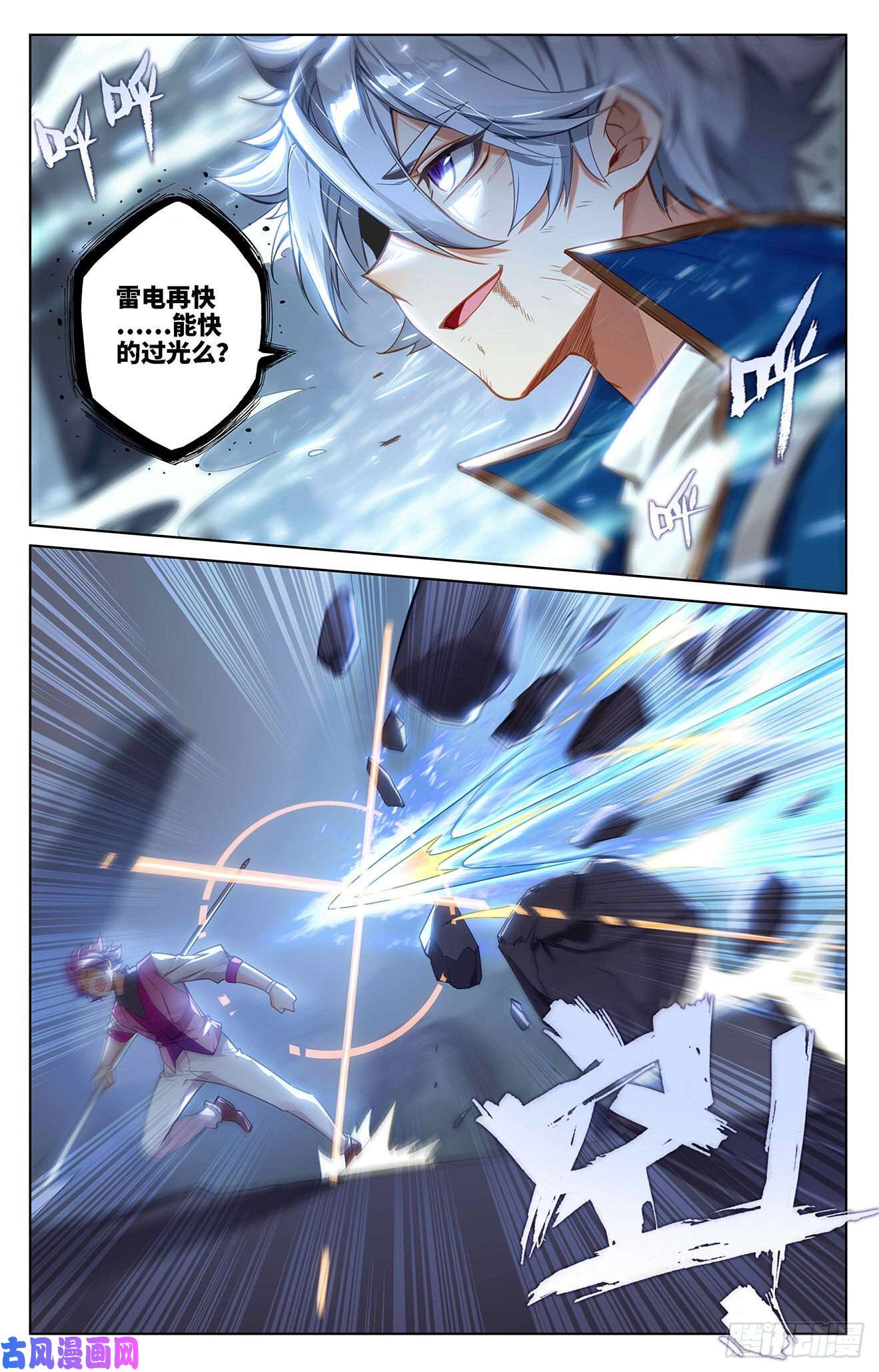 万相之王第64话 沈金霄