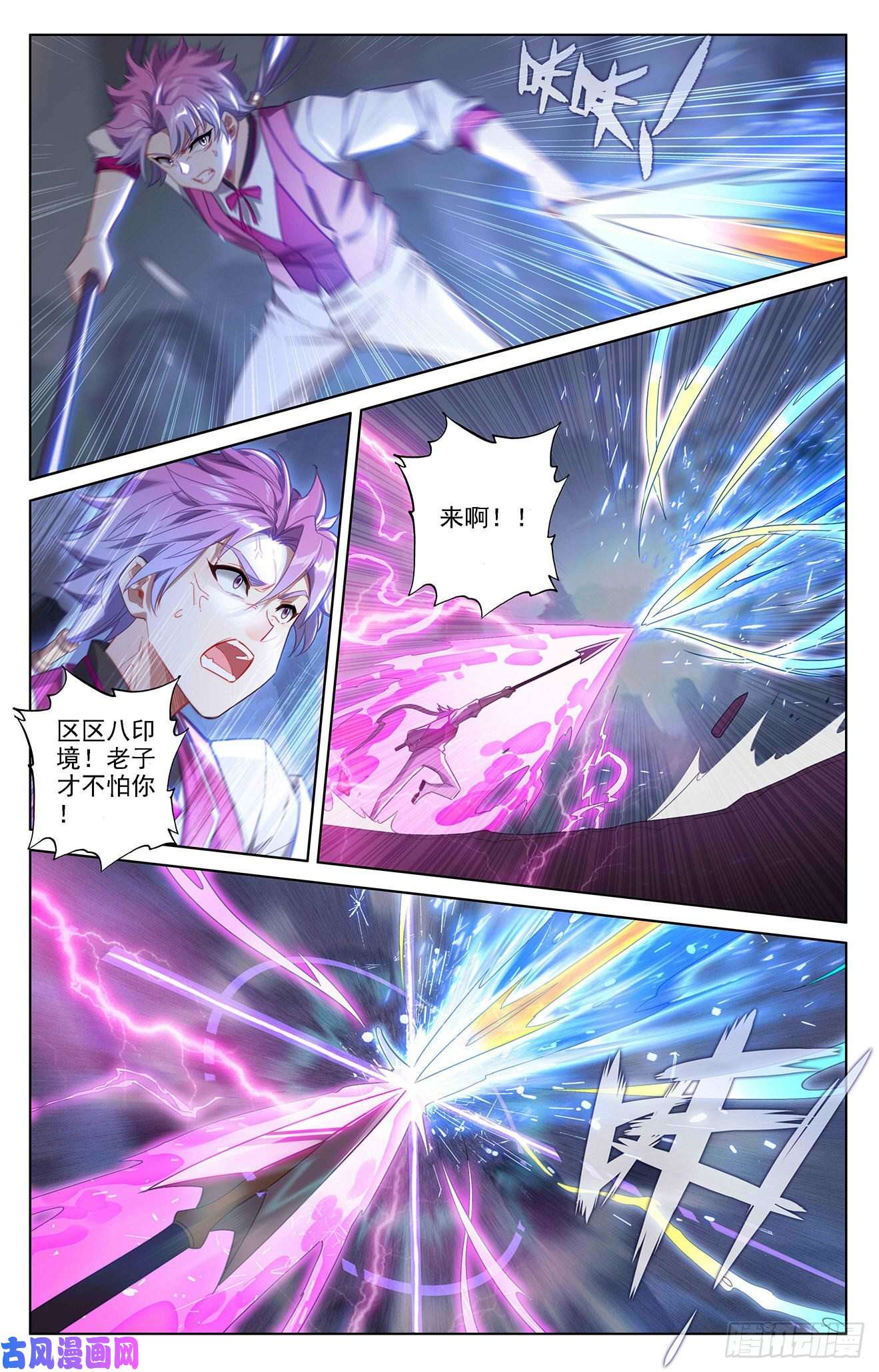 万相之王第64话 沈金霄