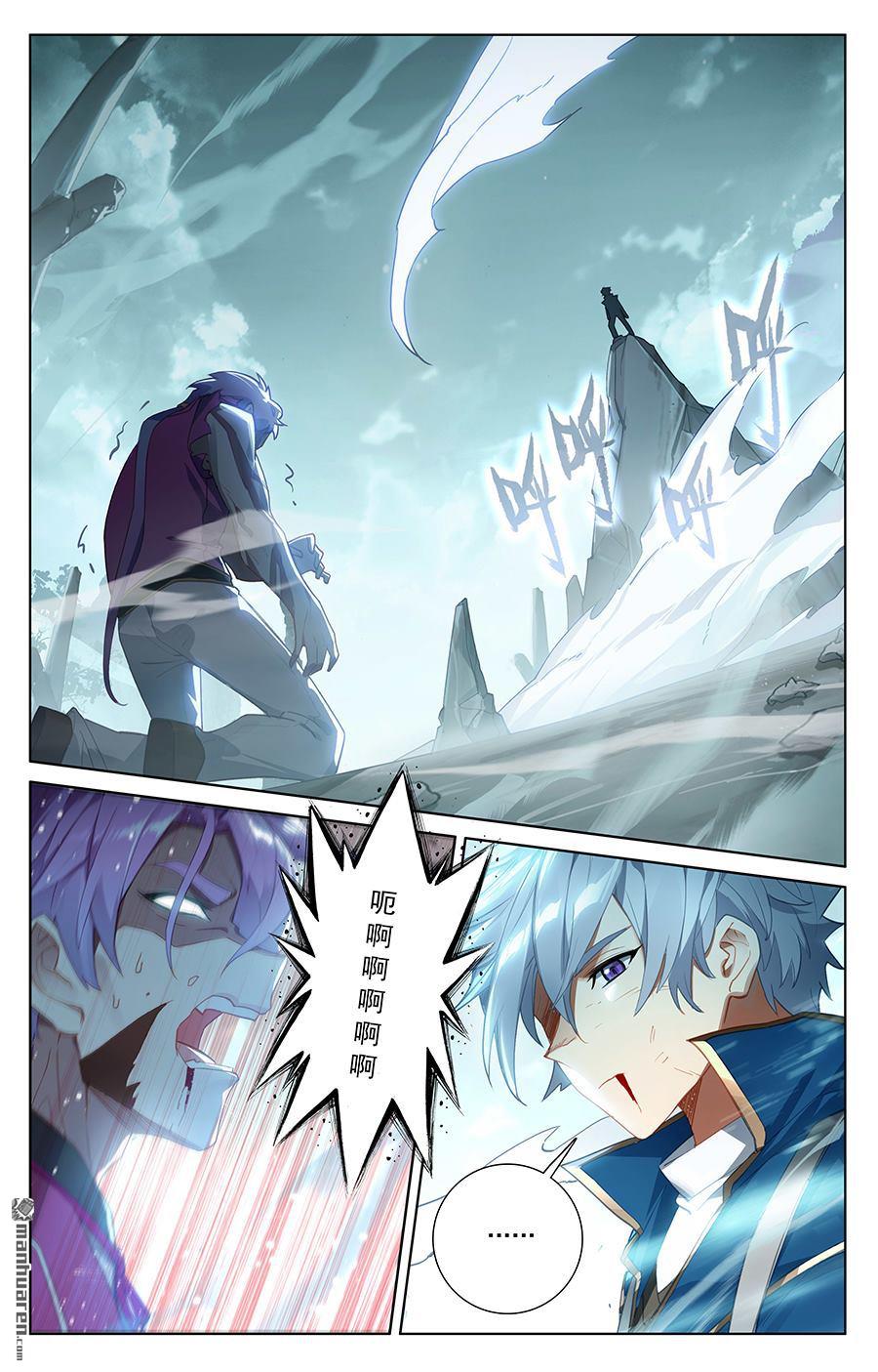 万相之王第65话 被围剿了