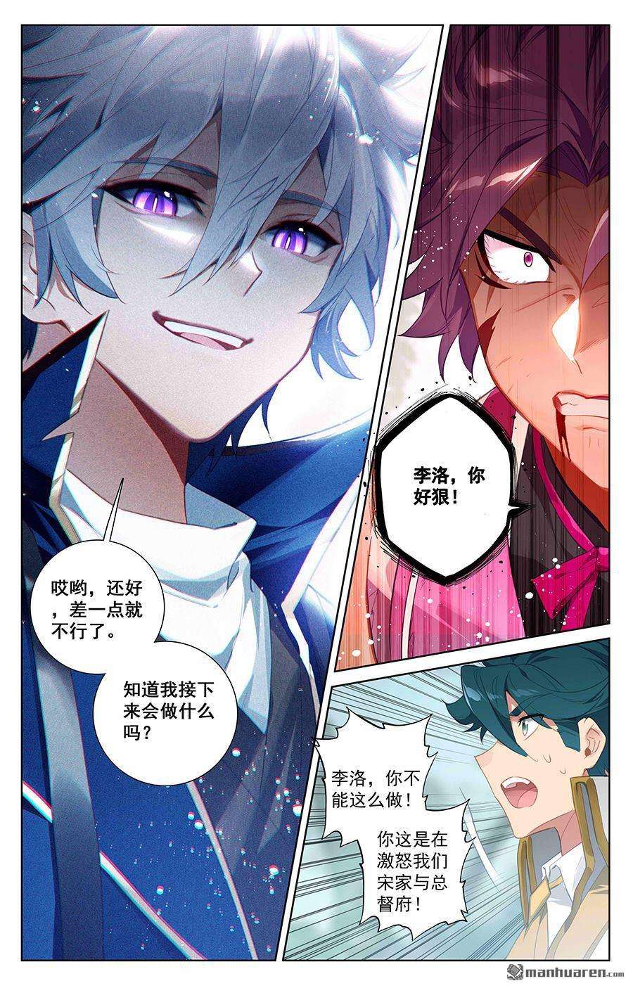 万相之王第65话 被围剿了