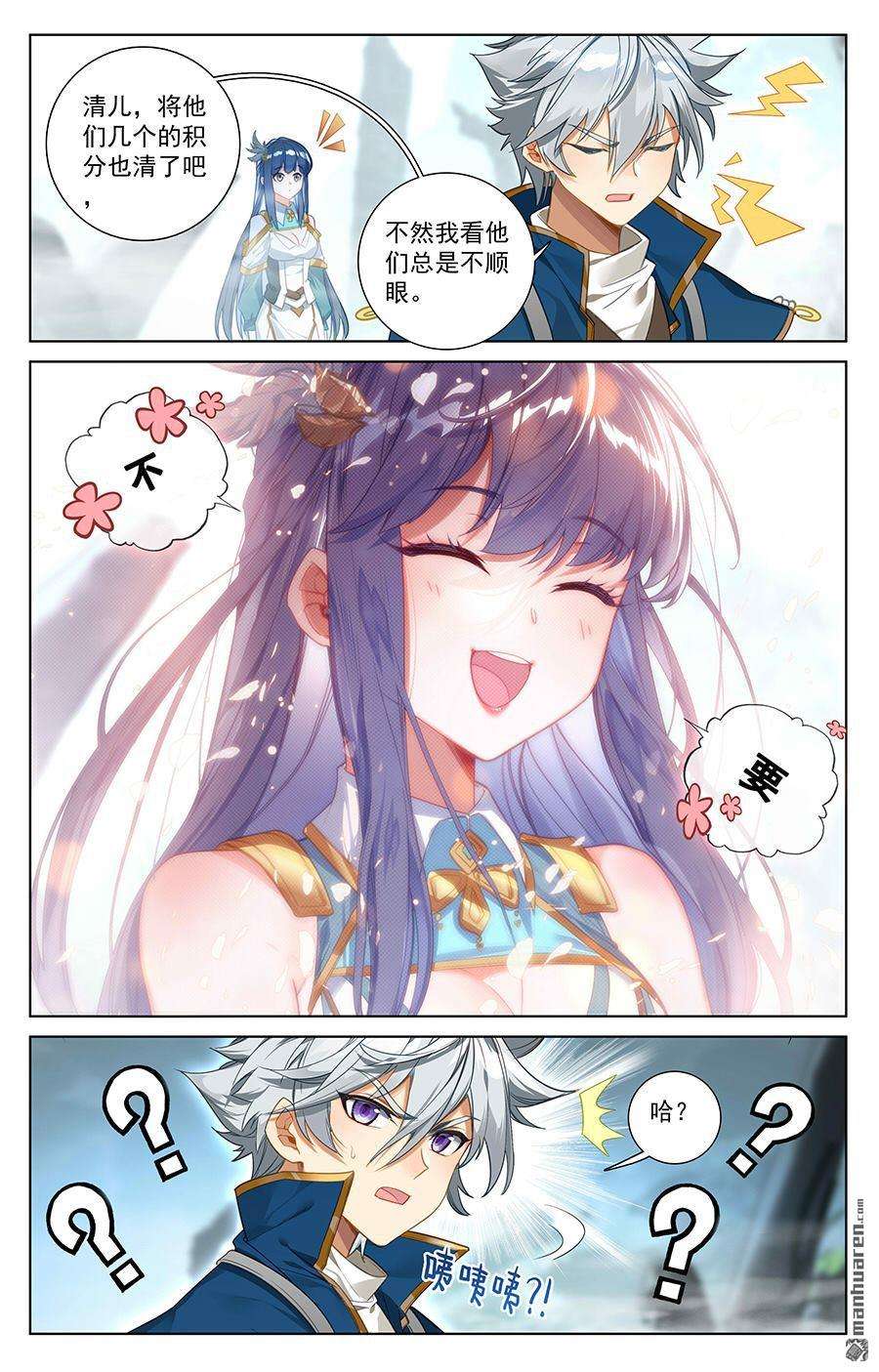 万相之王第65话 被围剿了