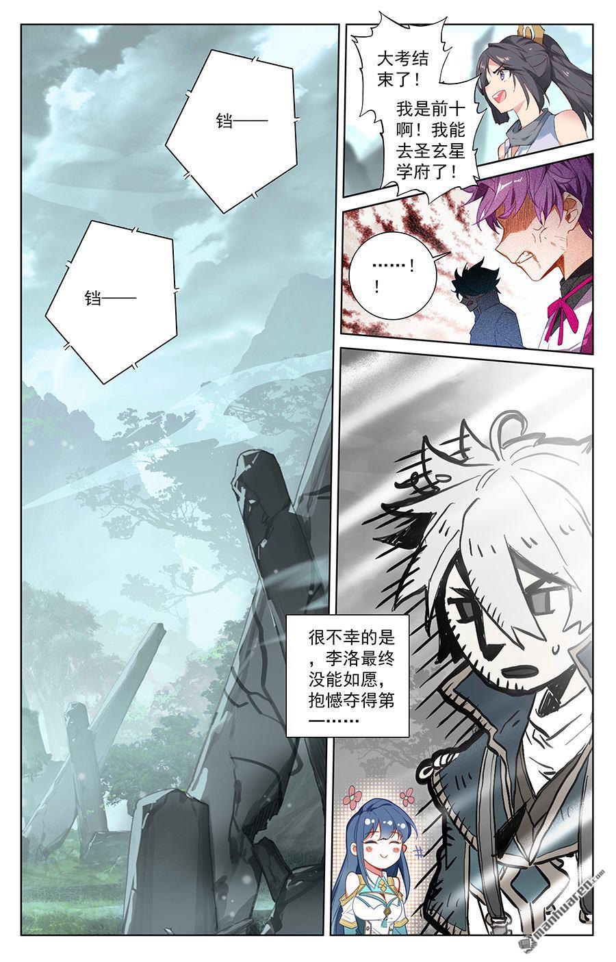 万相之王第65话 被围剿了