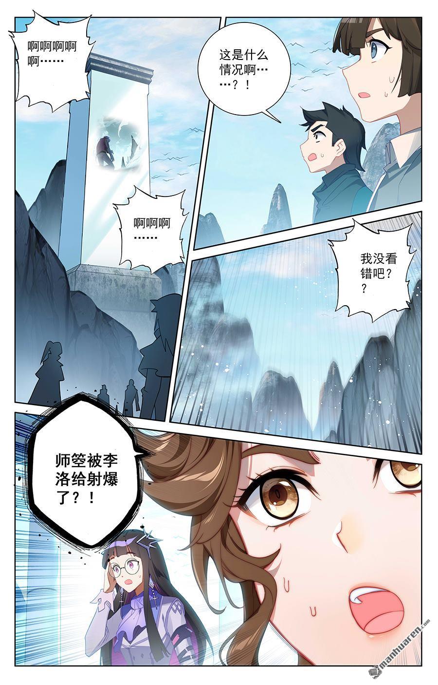 万相之王第65话 被围剿了