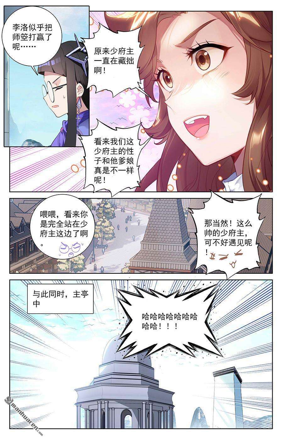 万相之王第65话 被围剿了
