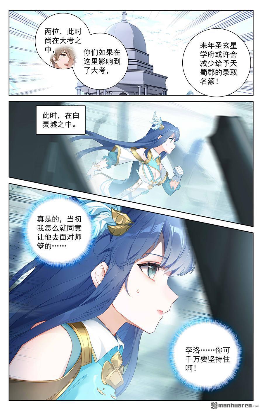 万相之王第65话 被围剿了