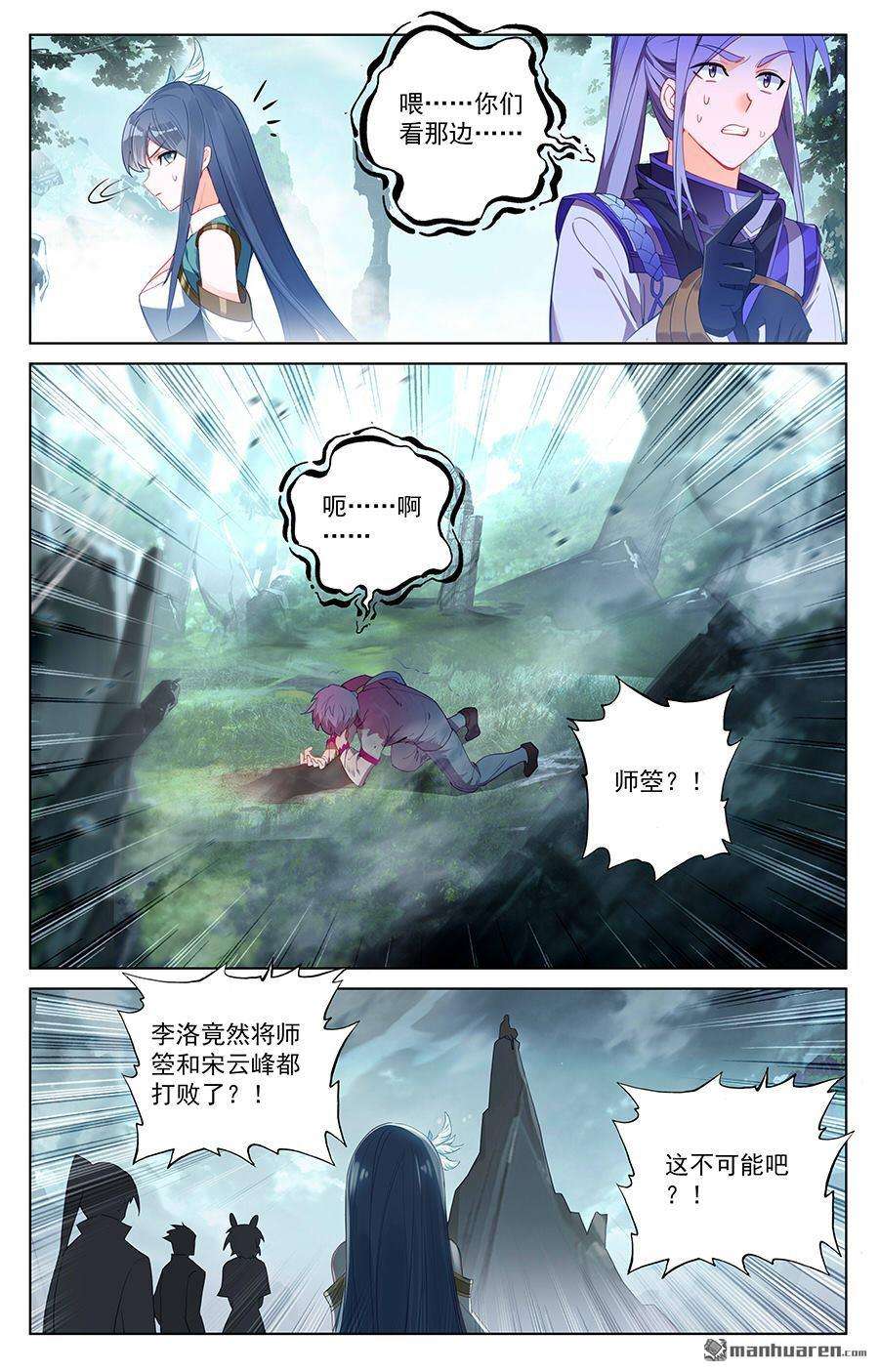 万相之王第65话 被围剿了