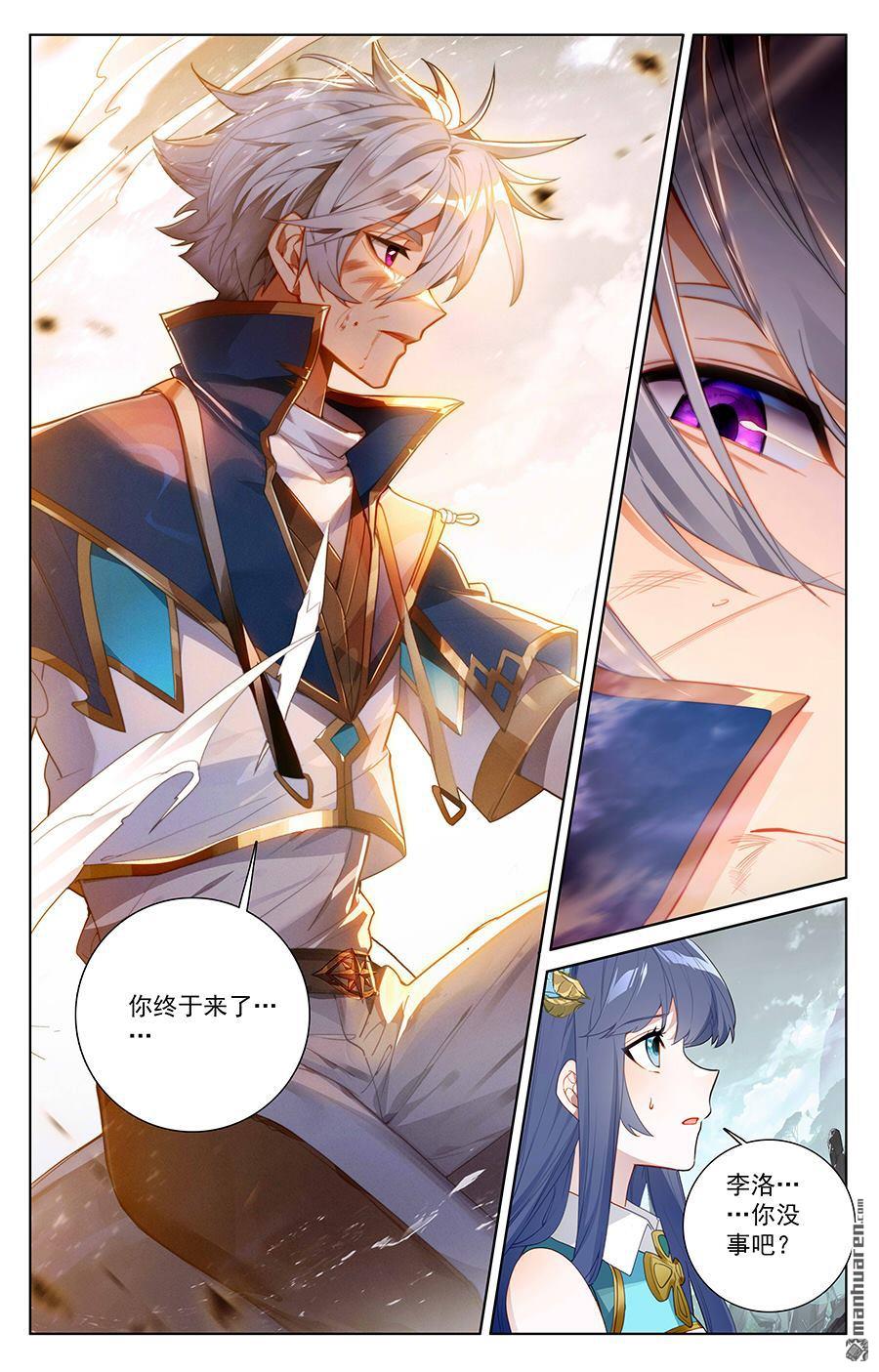 万相之王第65话 被围剿了