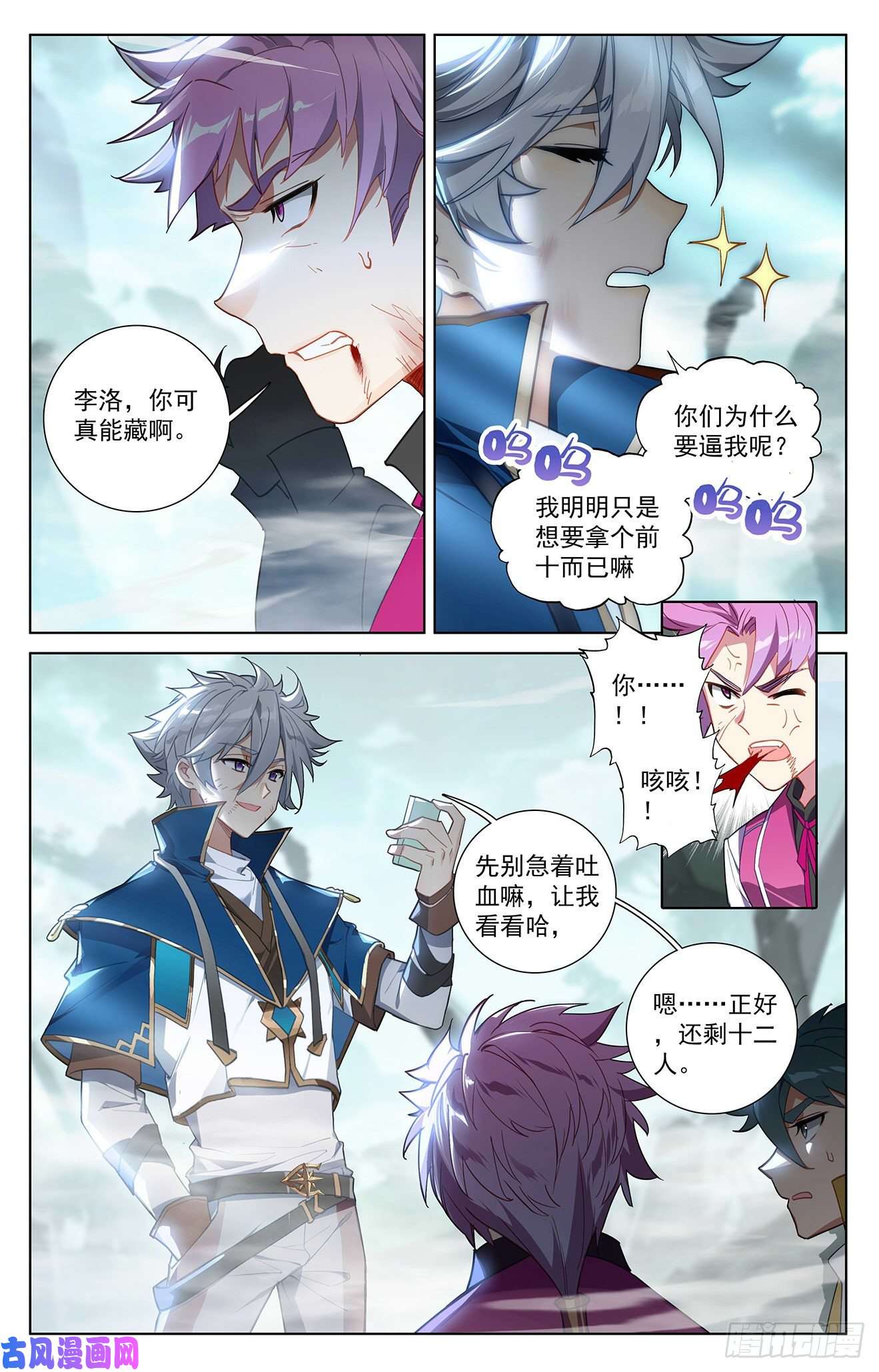 万相之王活动02 周年活动中奖名单