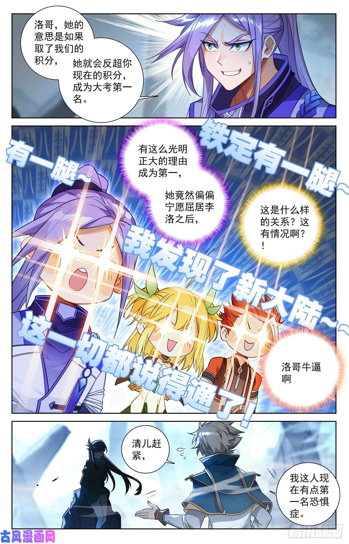 万相之王活动02 周年活动中奖名单