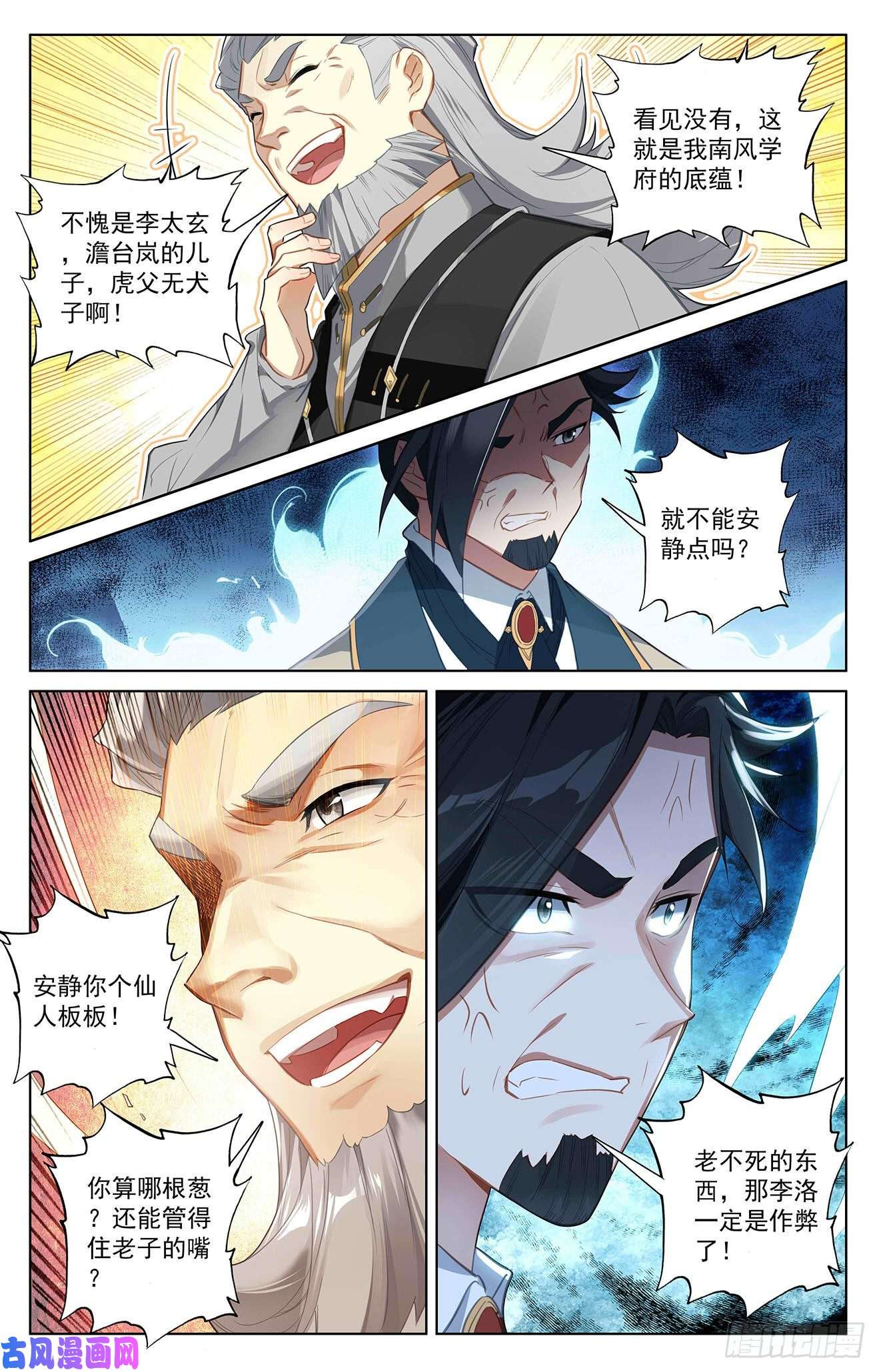万相之王活动02 周年活动中奖名单