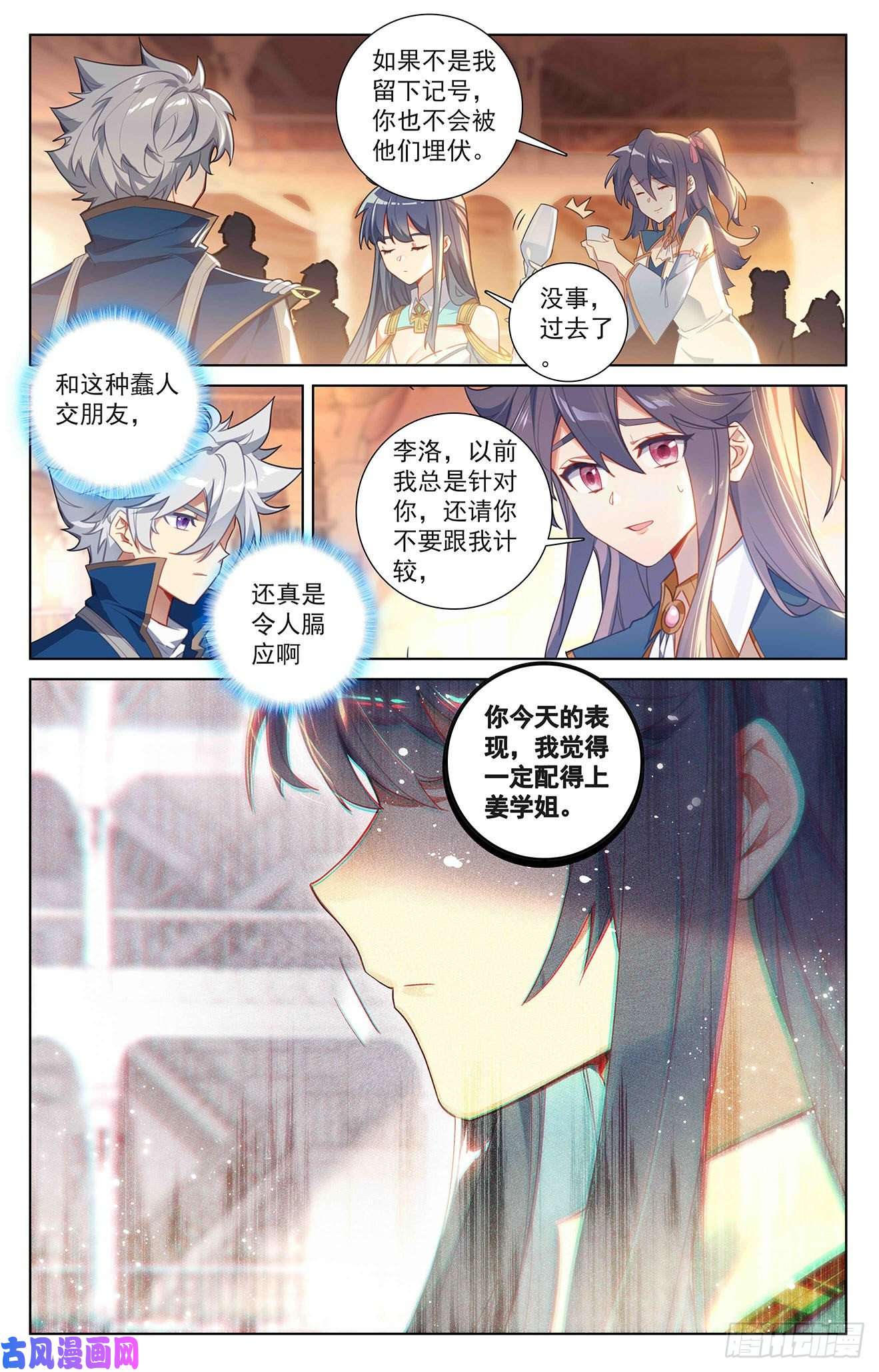 万相之王第67话 战北轩