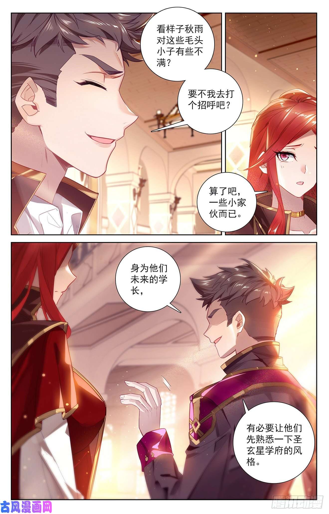 万相之王第67话 战北轩
