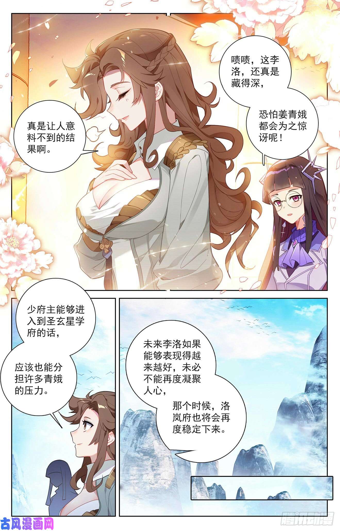 万相之王第67话 战北轩