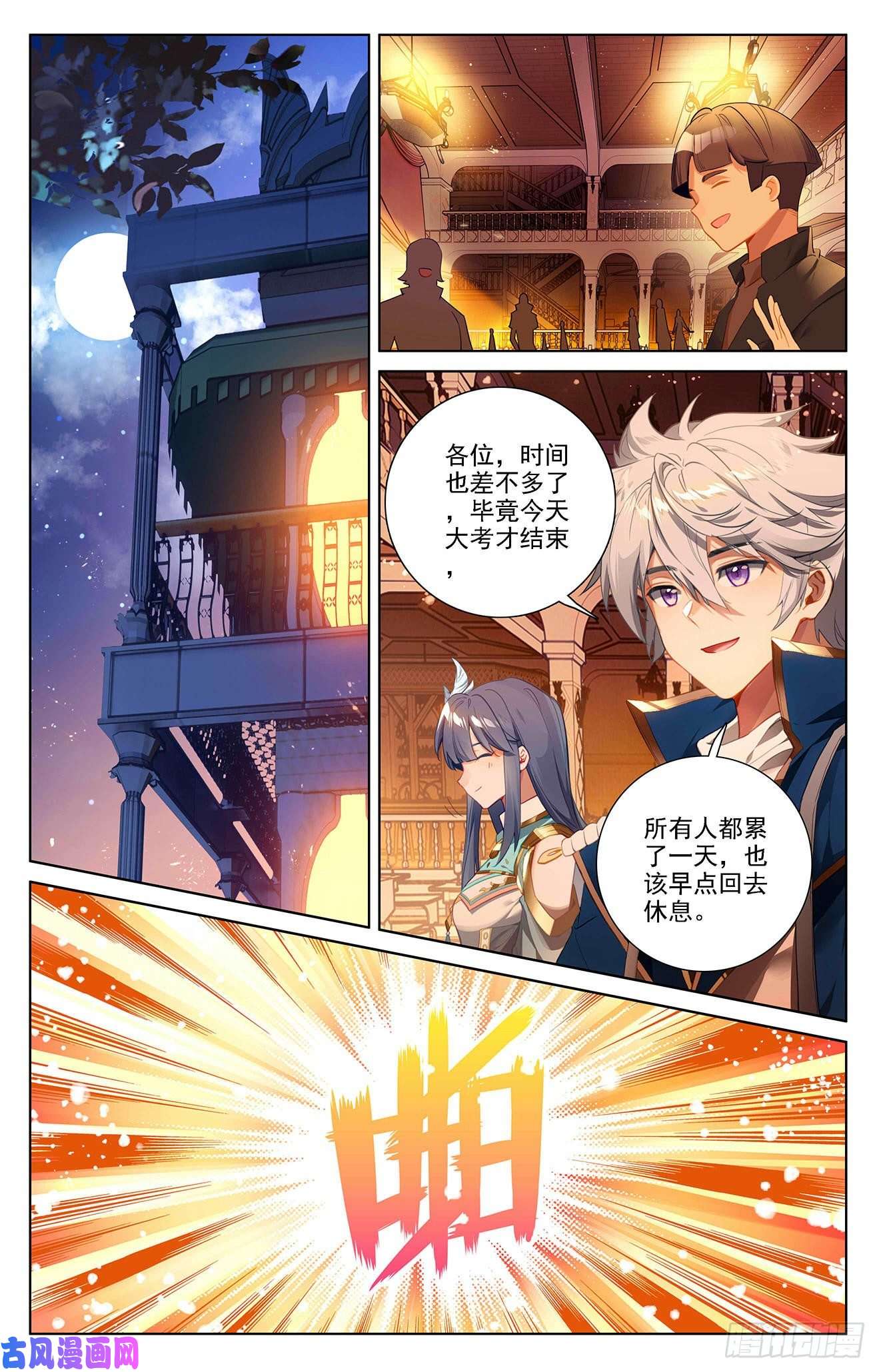 万相之王第68话 继续战斗