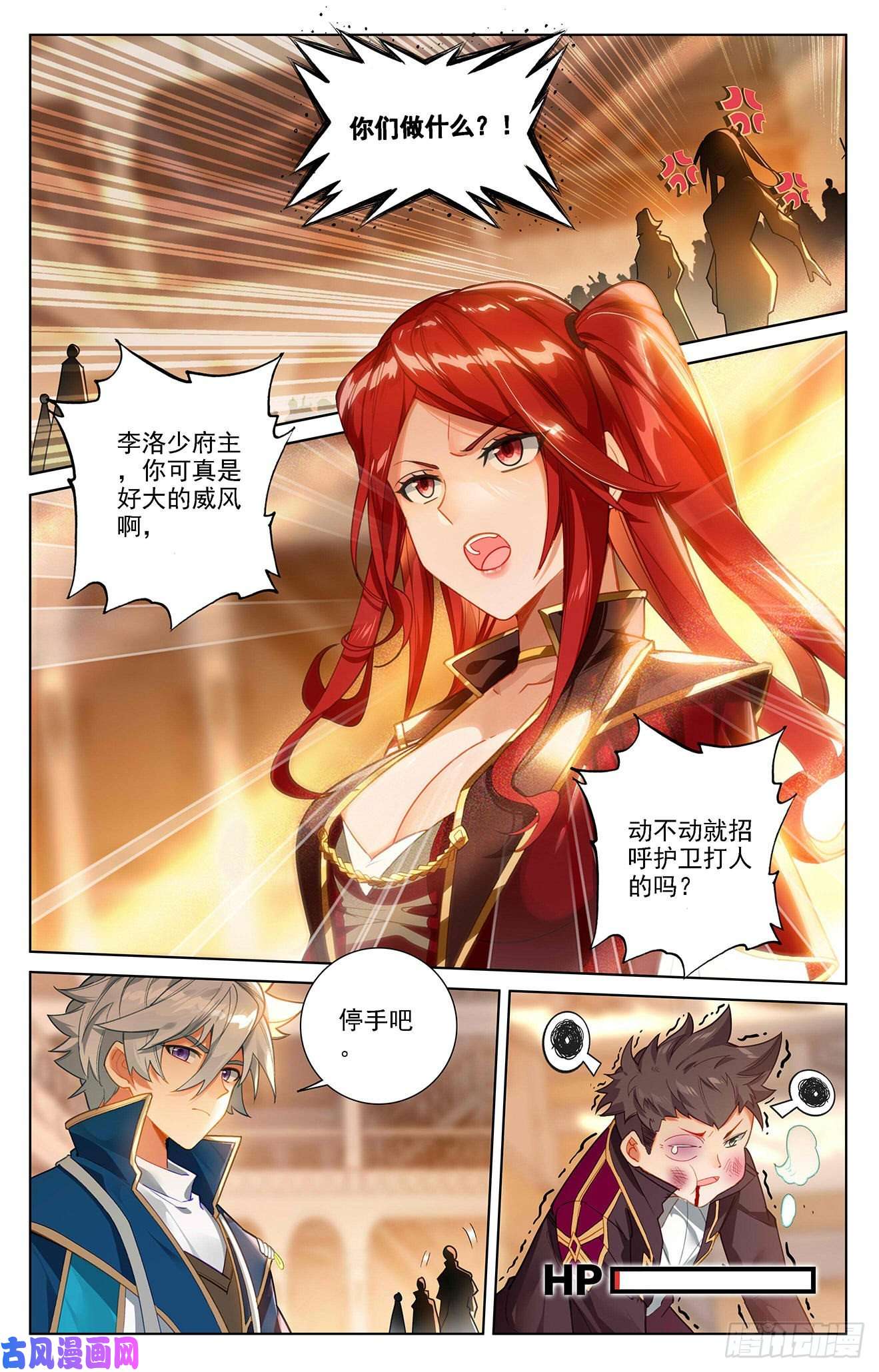 万相之王第68话 继续战斗