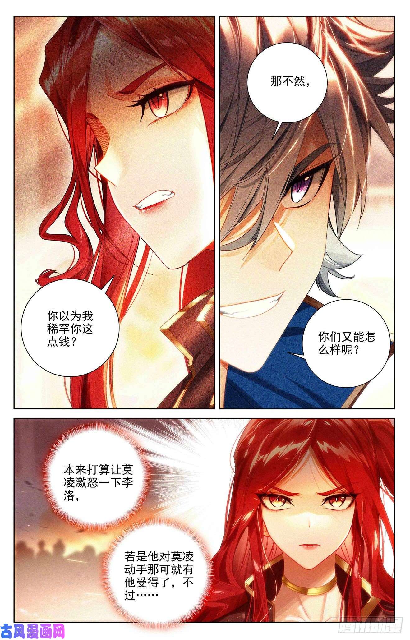 万相之王第68话 继续战斗