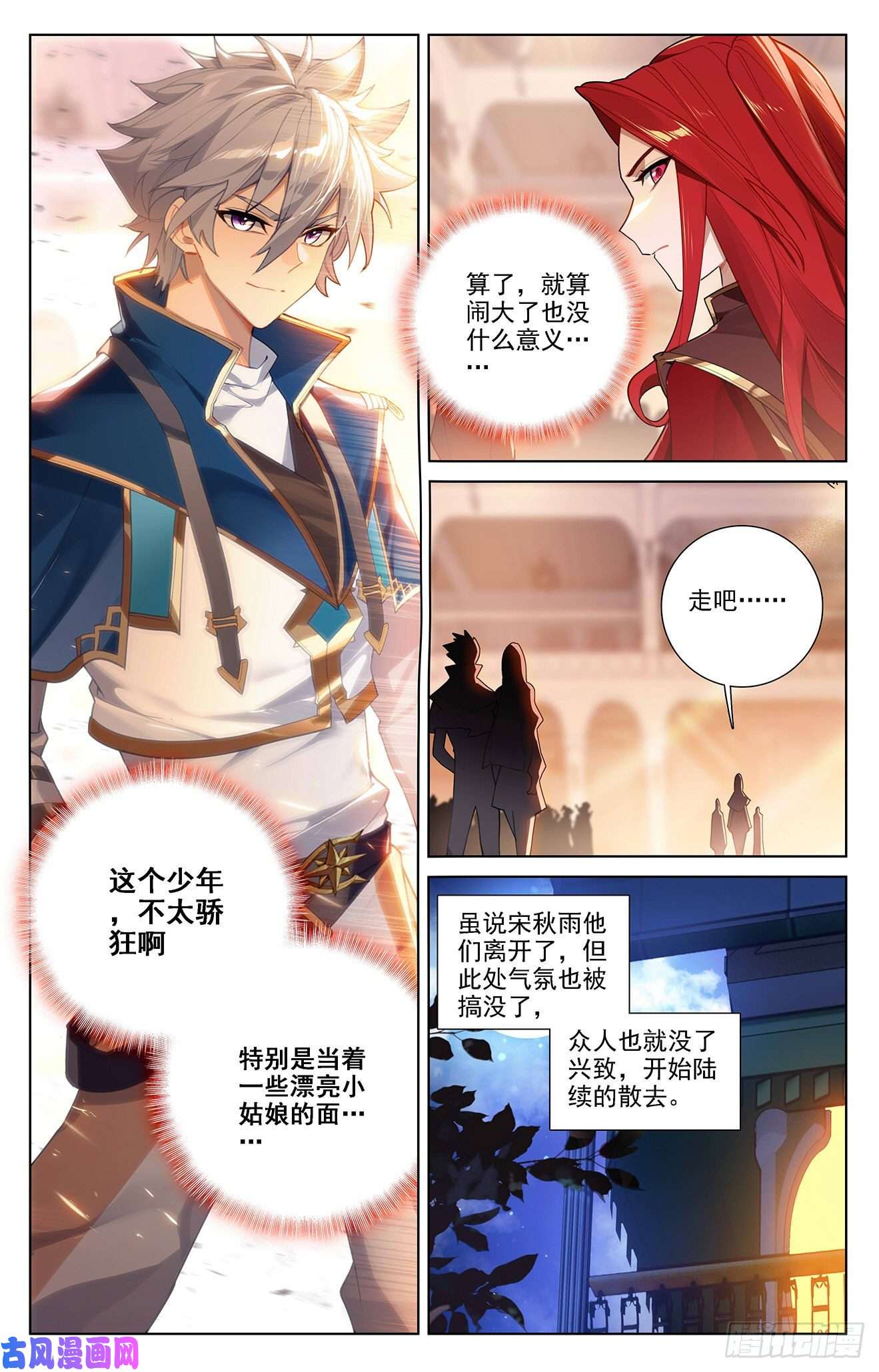 万相之王第68话 继续战斗