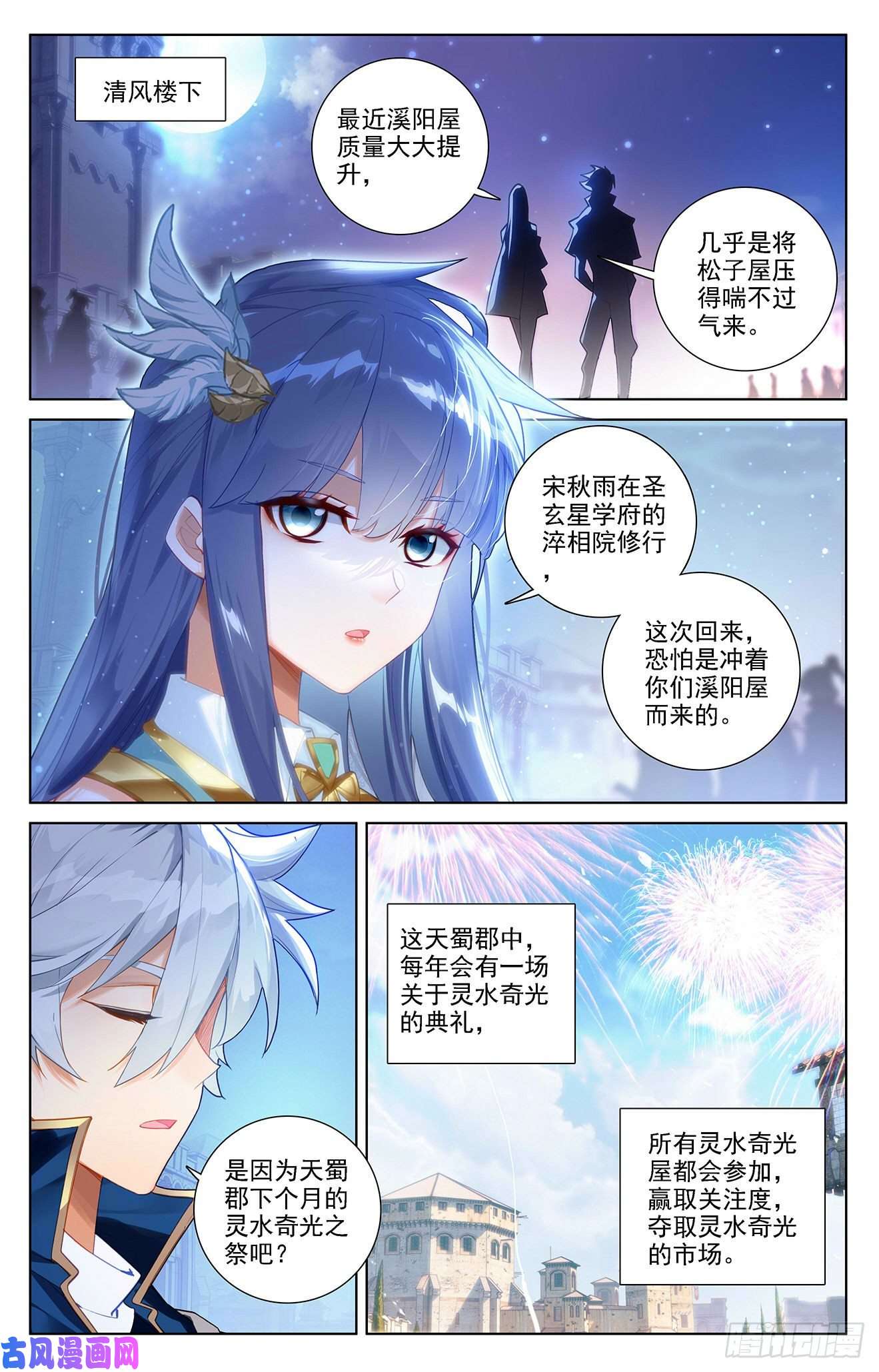 万相之王第68话 继续战斗
