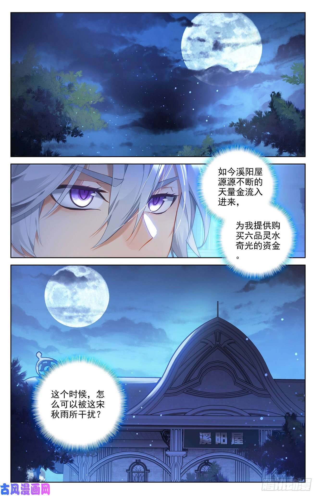 万相之王第68话 继续战斗