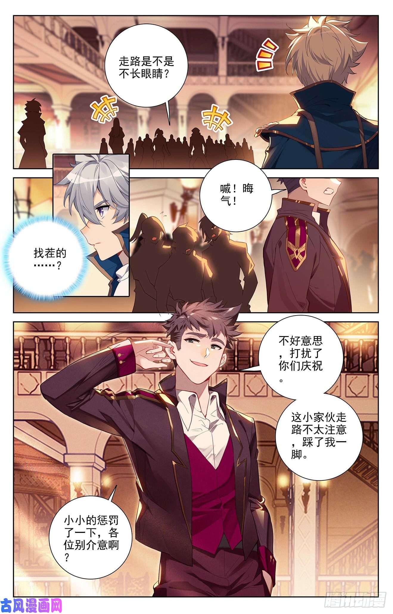 万相之王第68话 继续战斗