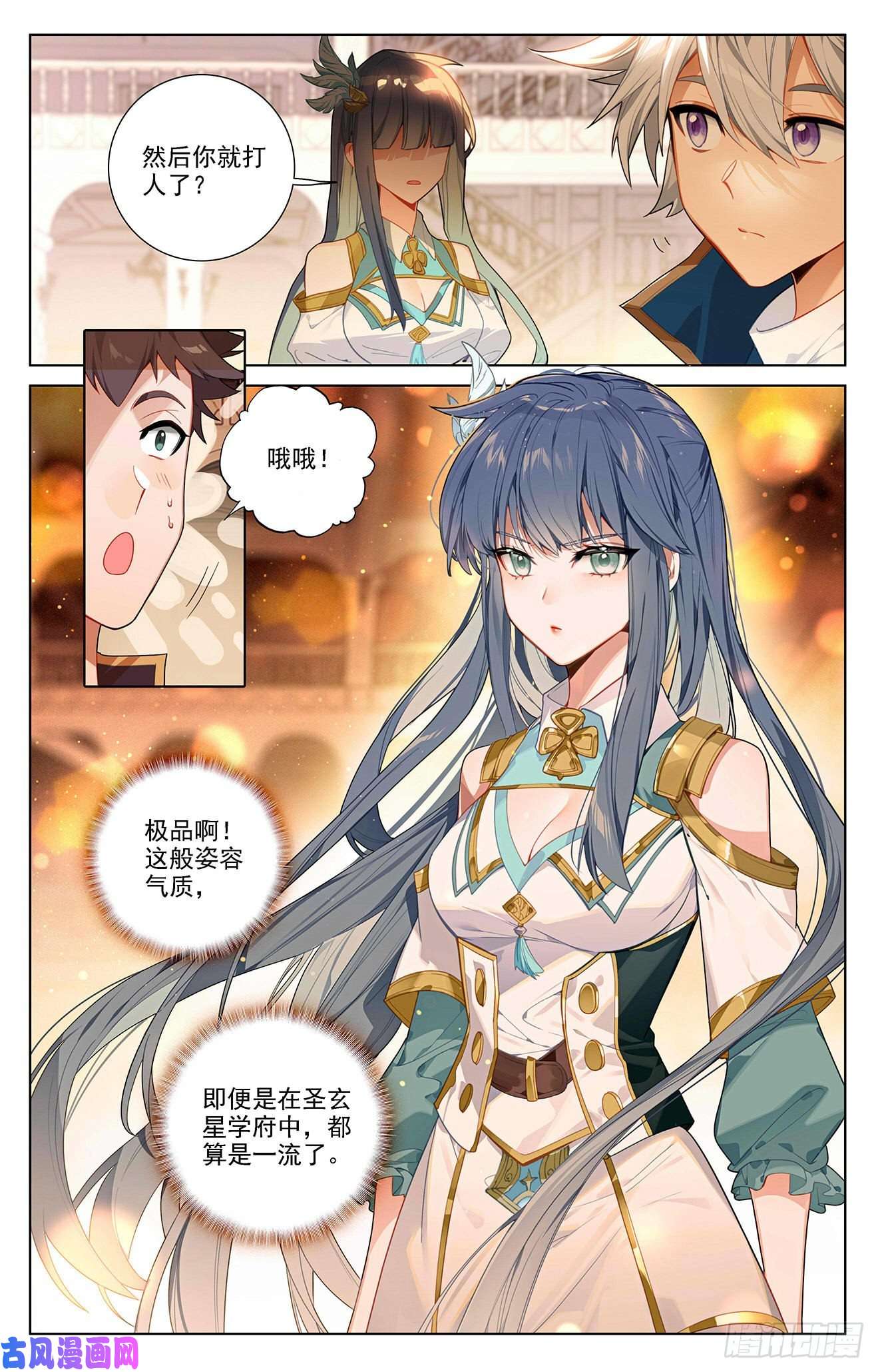 万相之王第68话 继续战斗
