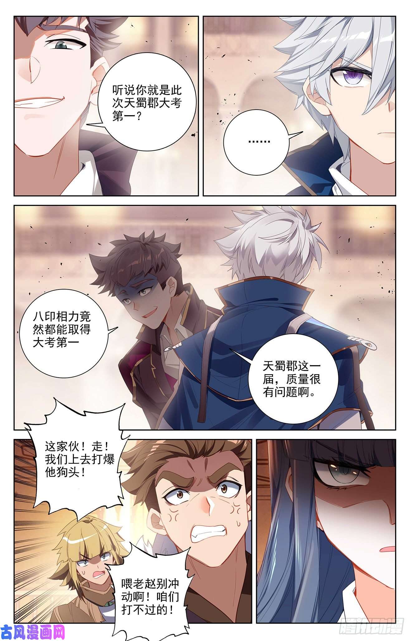 万相之王第68话 继续战斗