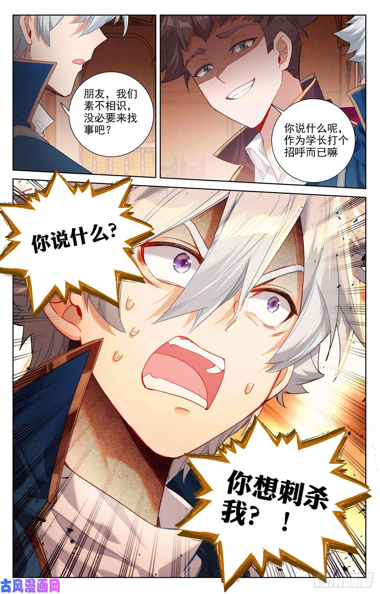 万相之王第68话 继续战斗