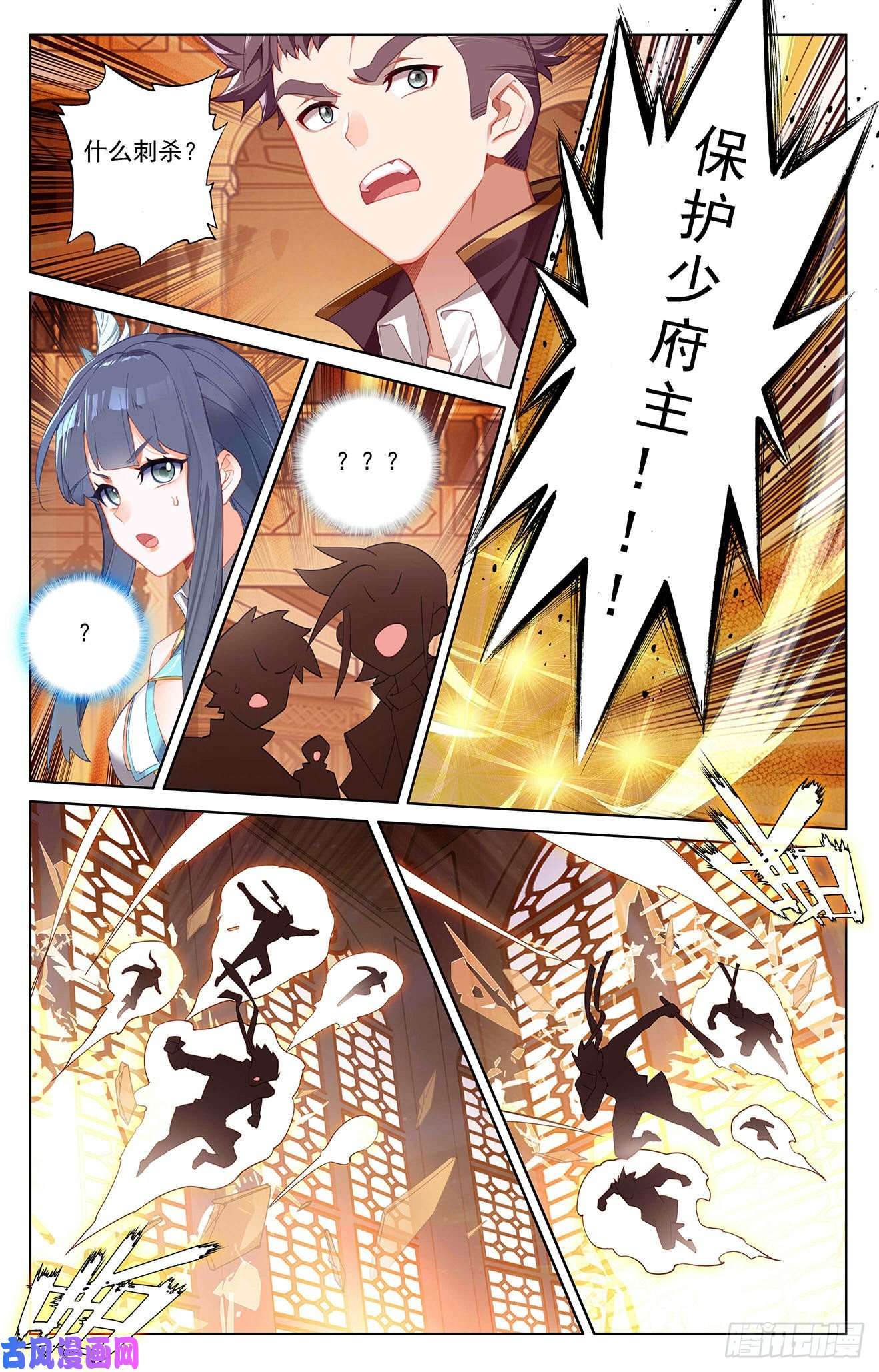 万相之王第68话 继续战斗